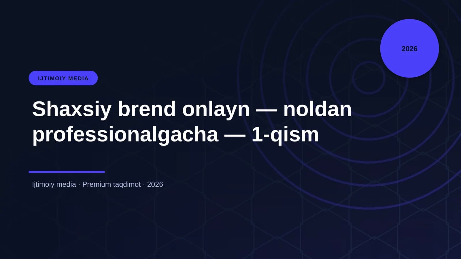 Shaxsiy brend onlayn — noldan professionalgacha — 1-qism