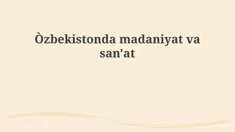 Oʻzbekiston sanʼati