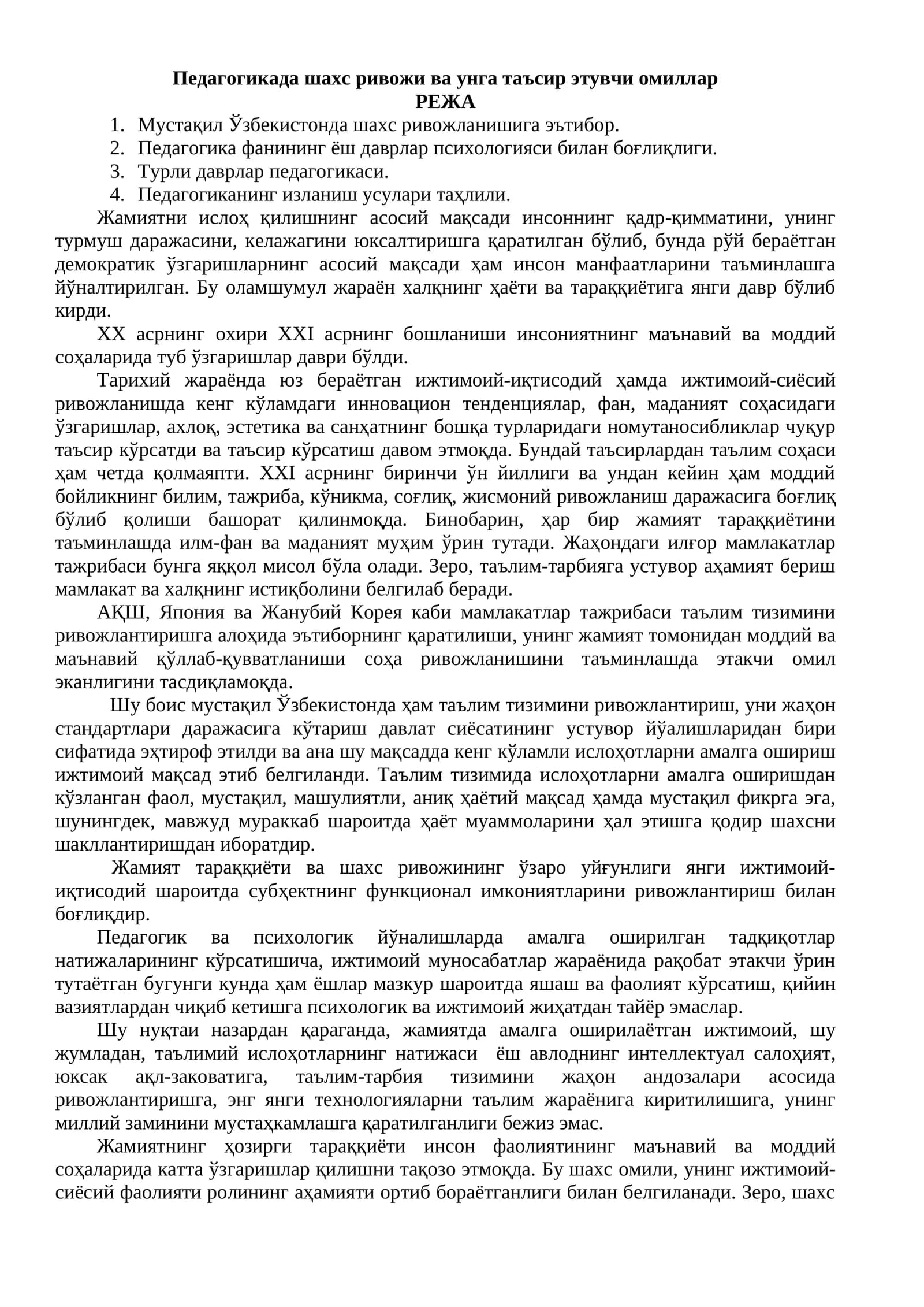 Педагогикада шахс ривожи ва унга таъсир этувчи омиллар
