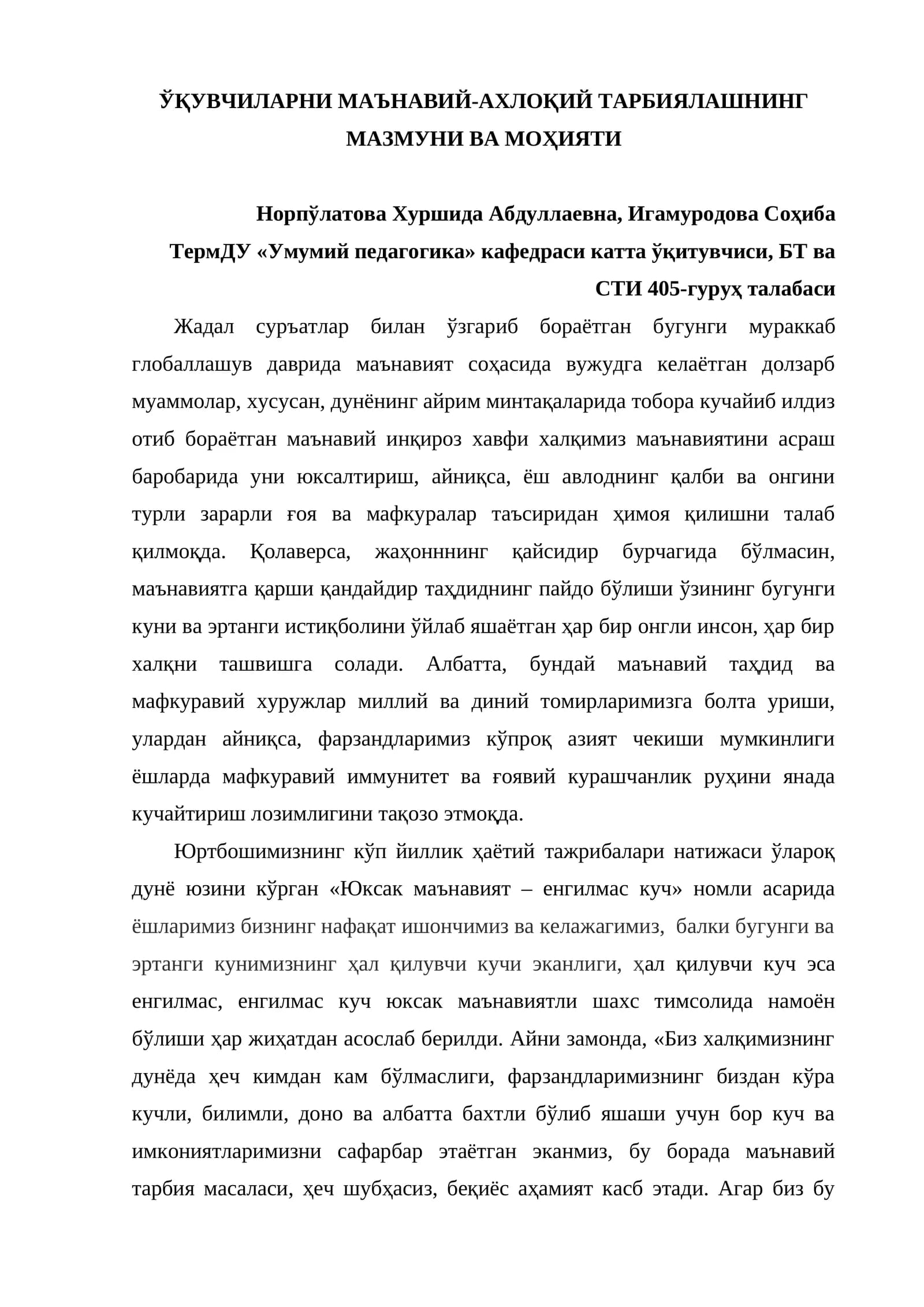 ЎҚУВЧИЛАРНИ МАЪНАВИЙ-АХЛОҚИЙ ТАРБИЯЛАШНИНГ МАЗМУНИ ВА МОҲИЯТИ