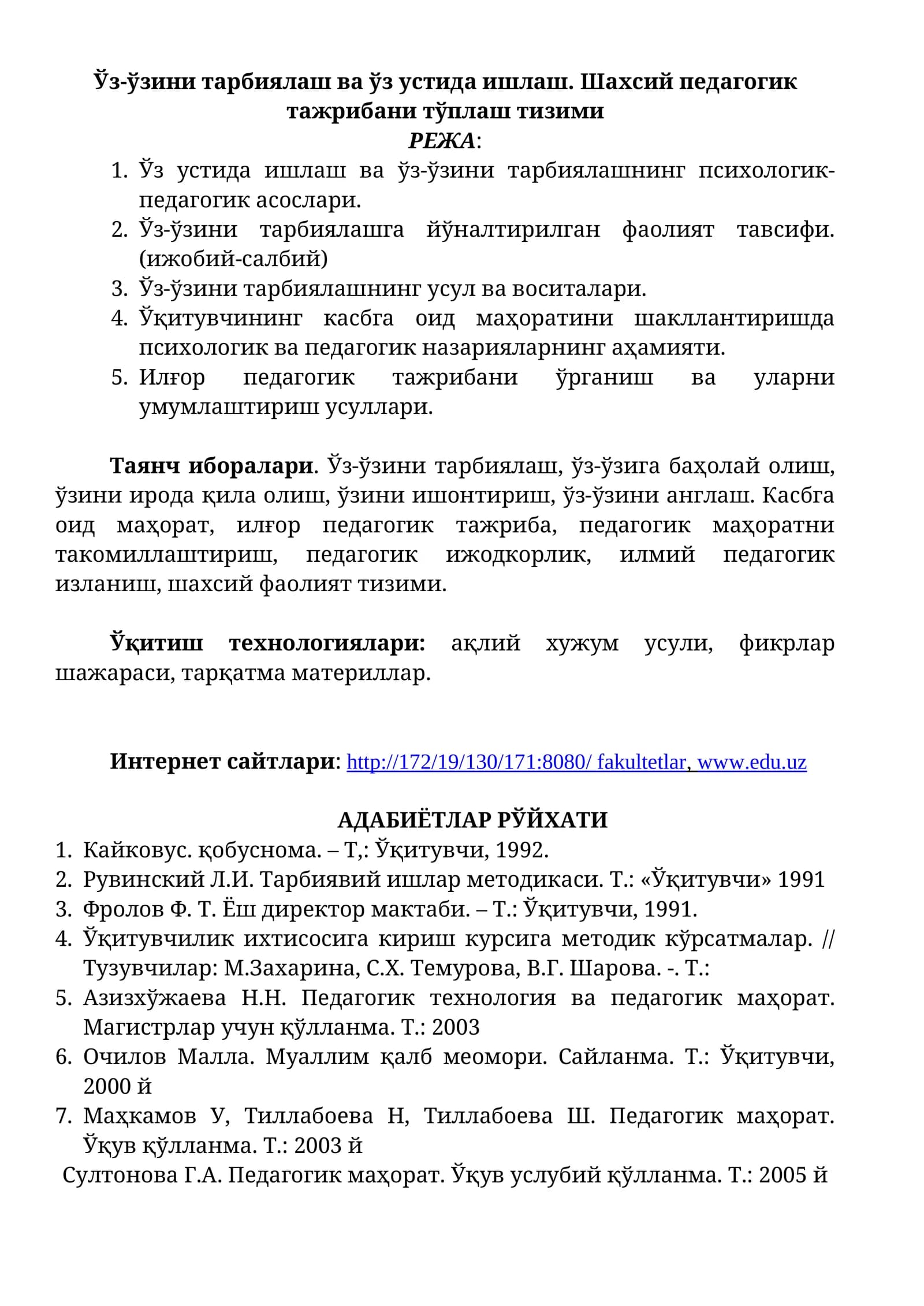 Ўз-ўзини тарбиялаш ва ўз устида ишлаш. Шахсий педагогик тажрибани тўплаш тизими