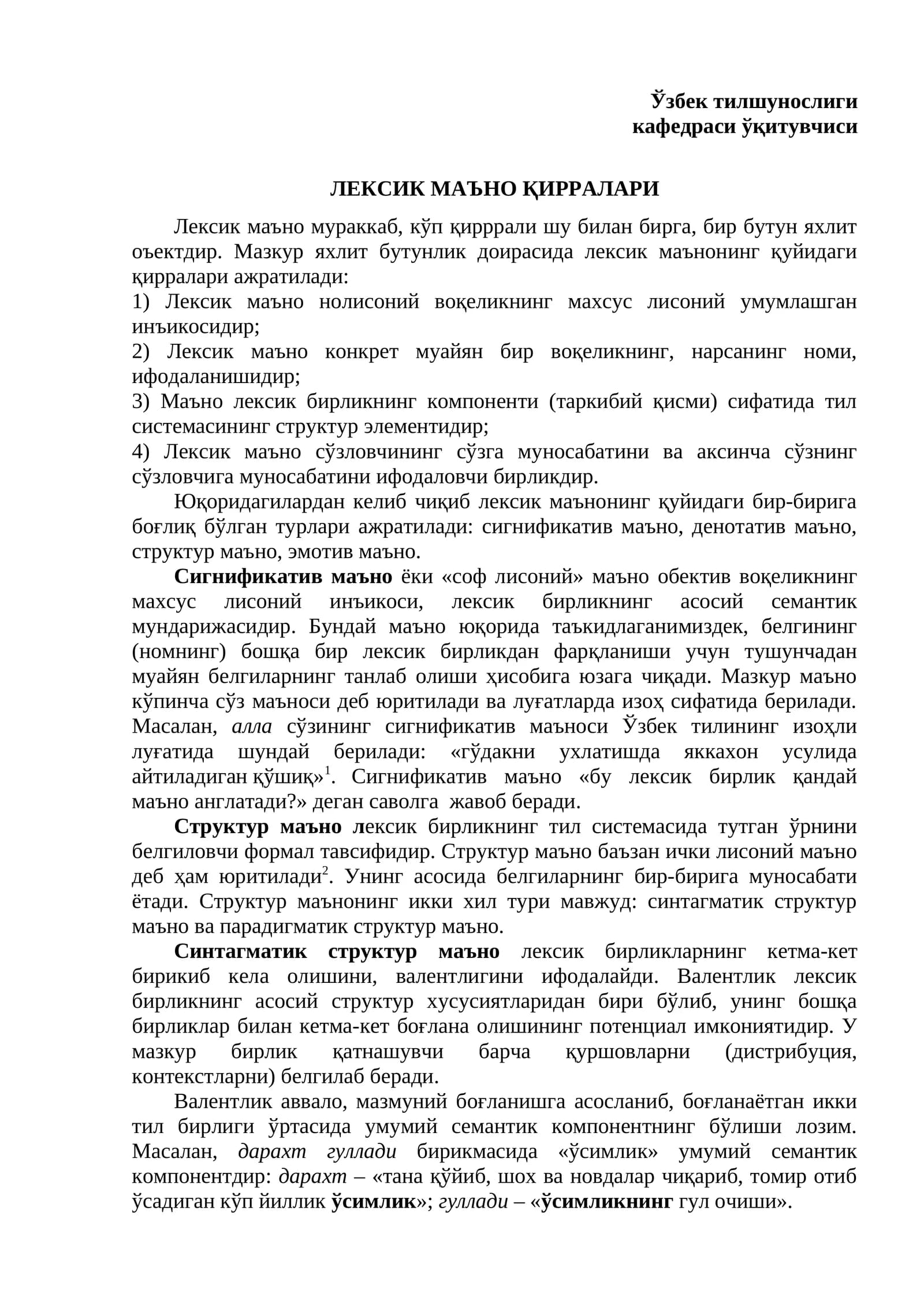 ЛЕКСИК МАЪНО ҚИРРАЛАРИ