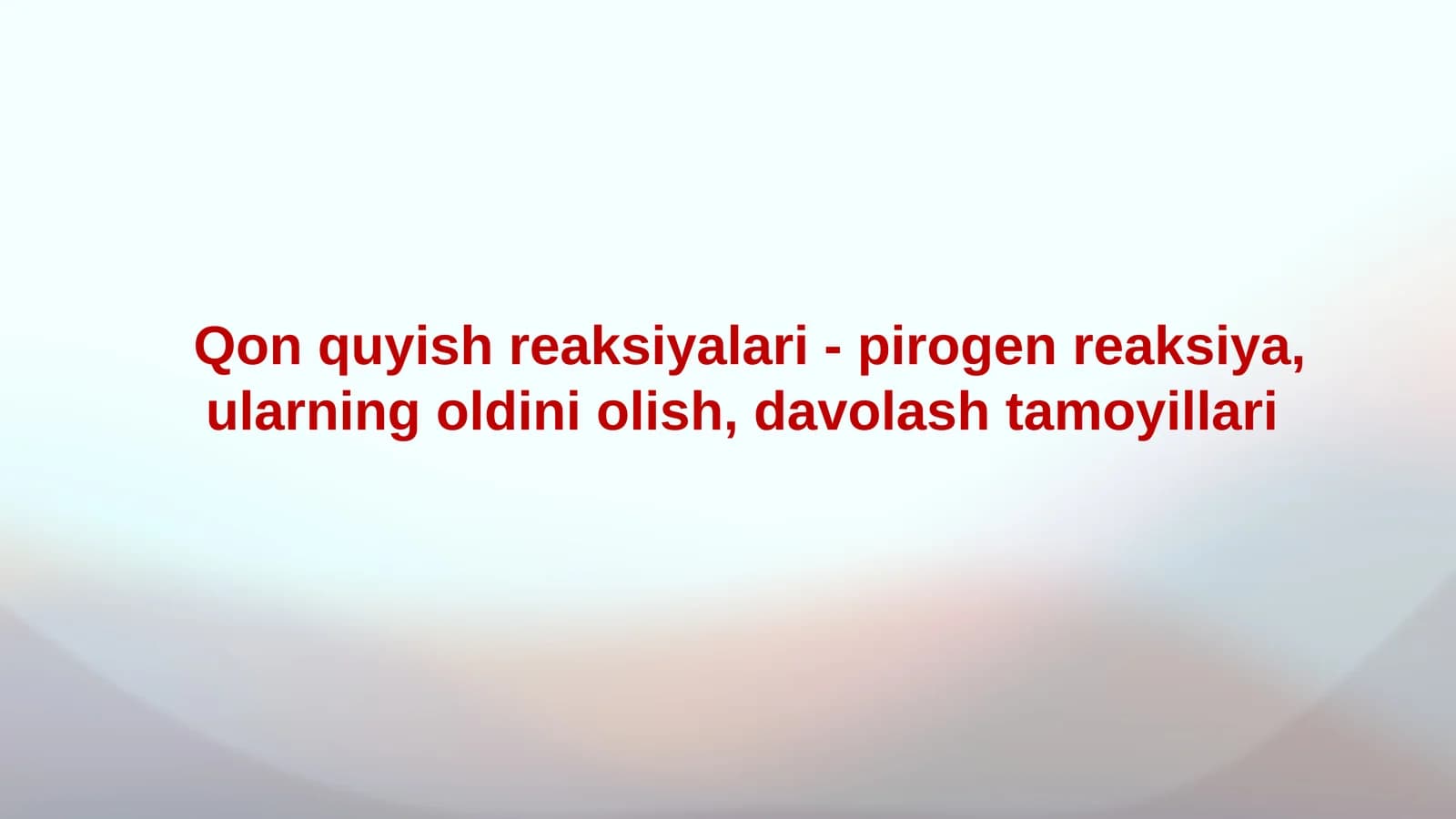 Qon quyish reaksiyalari - pirogen reaksiya, ularning oldini olish, davolash tamoyillari