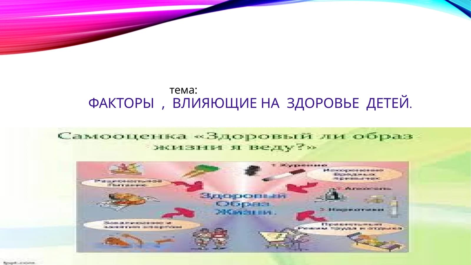 Факторлар