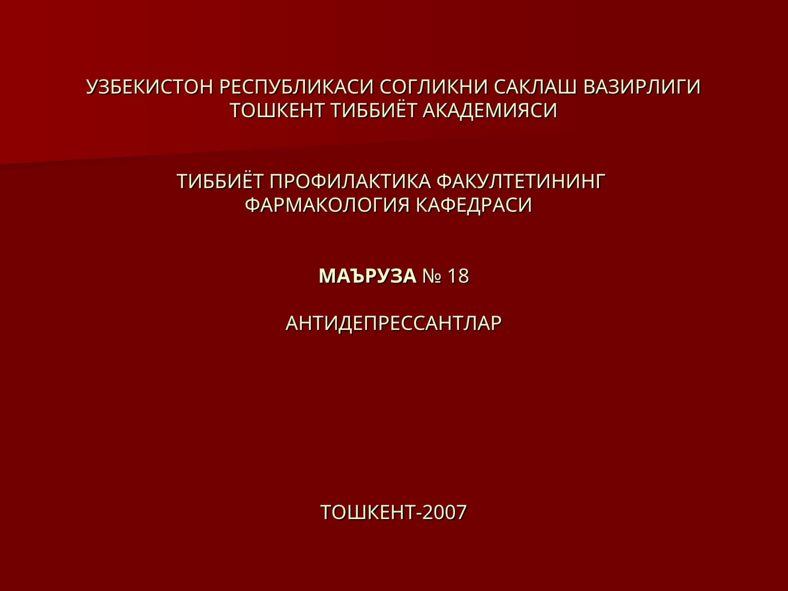 Антидепрессантлар