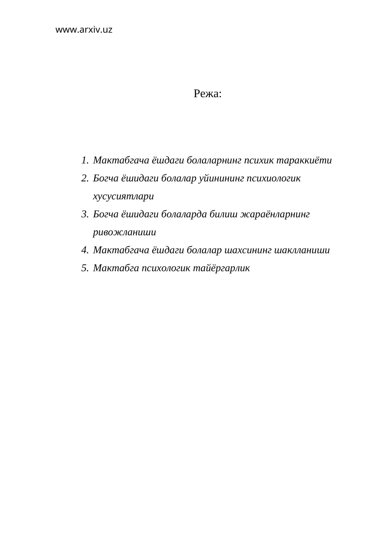 Болаларни психологиясида қайта эшитиш қобилияти