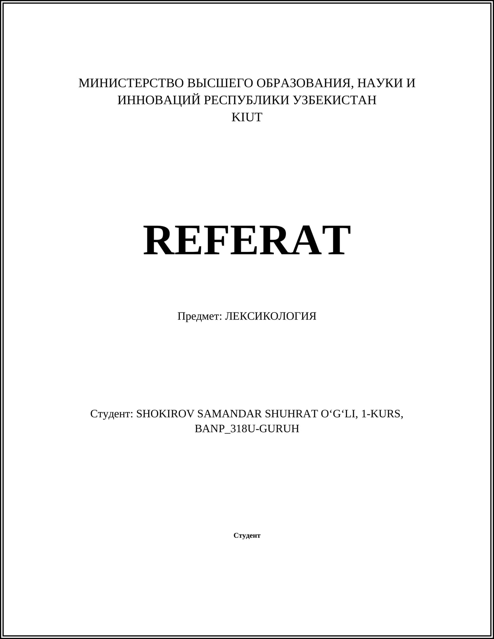 ЛЕКСИКОЛОГИЯ