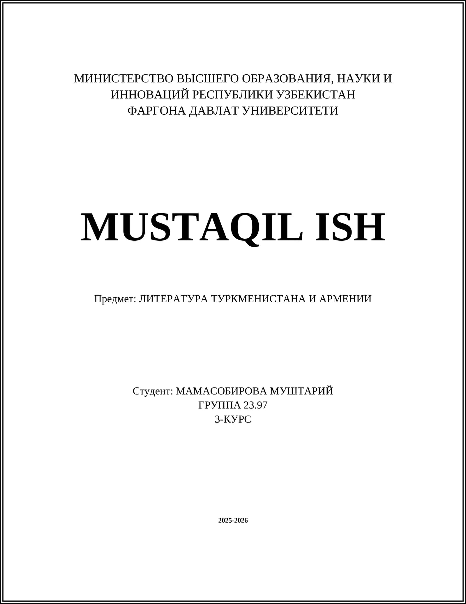 История литературы Туркменистана