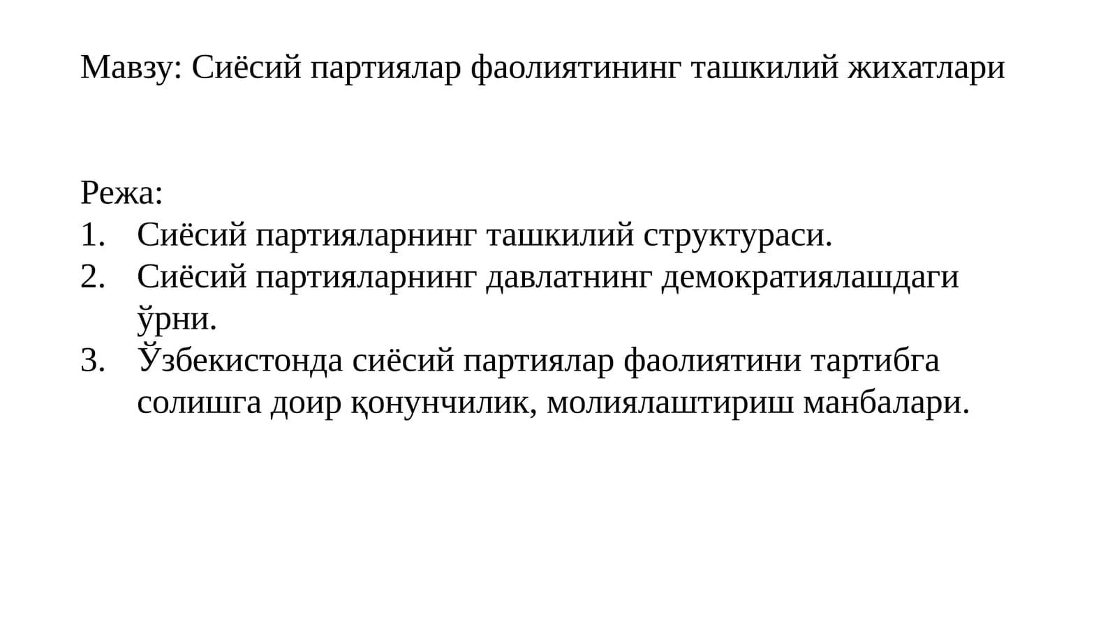 Сиёсий партиялар фаолиятининг ташкилий жихатлари