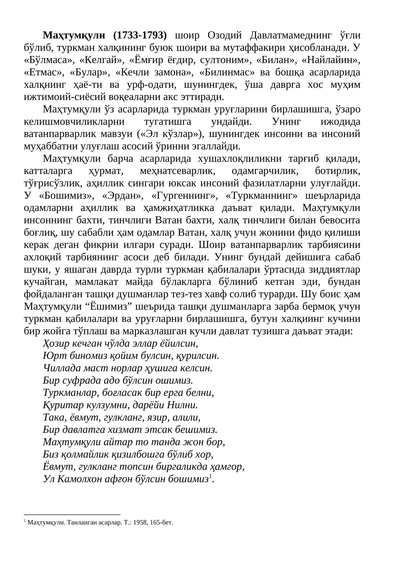 Маҳтумқули