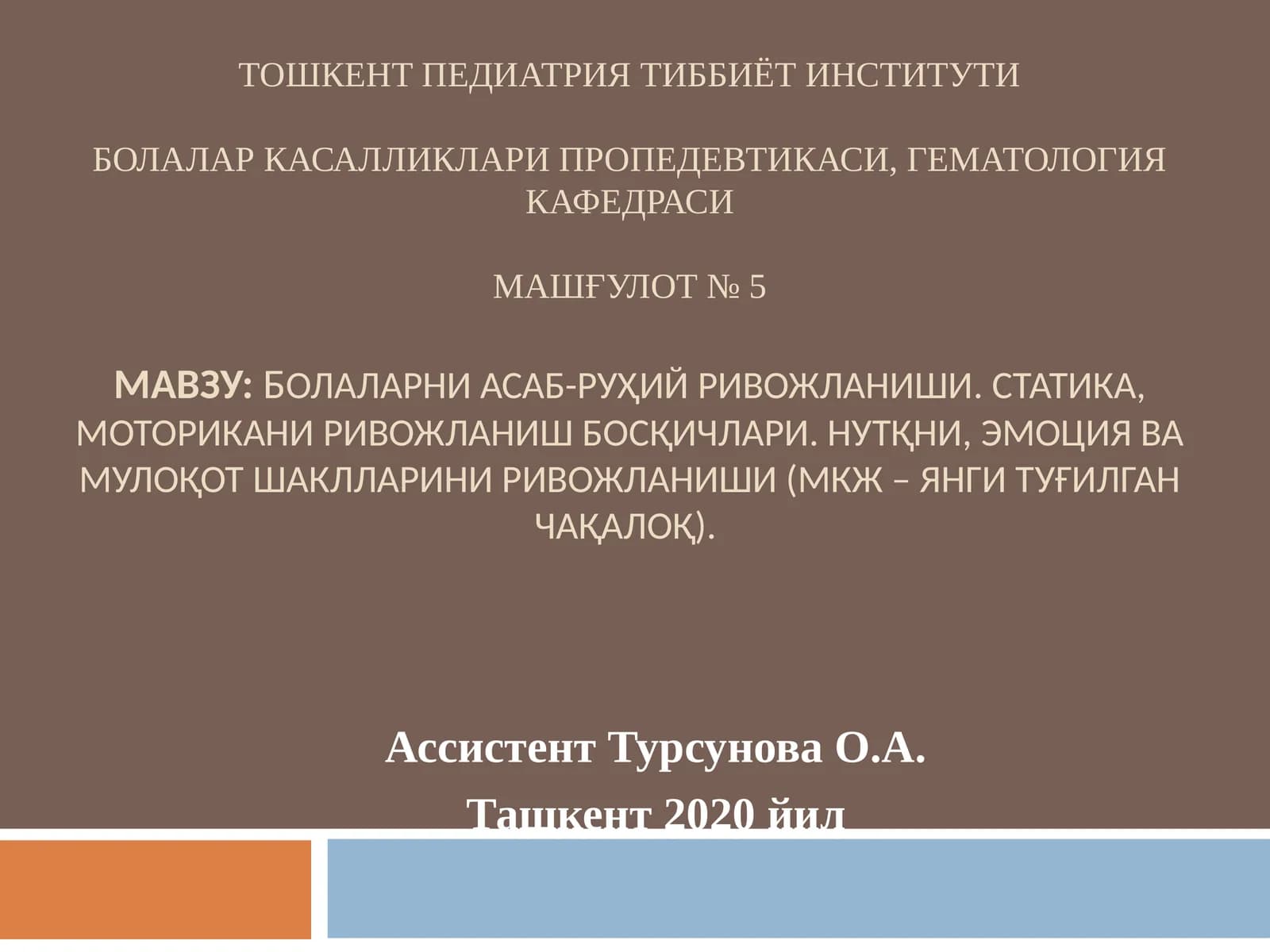 Болаларни асаб-руҳий ривожланиши