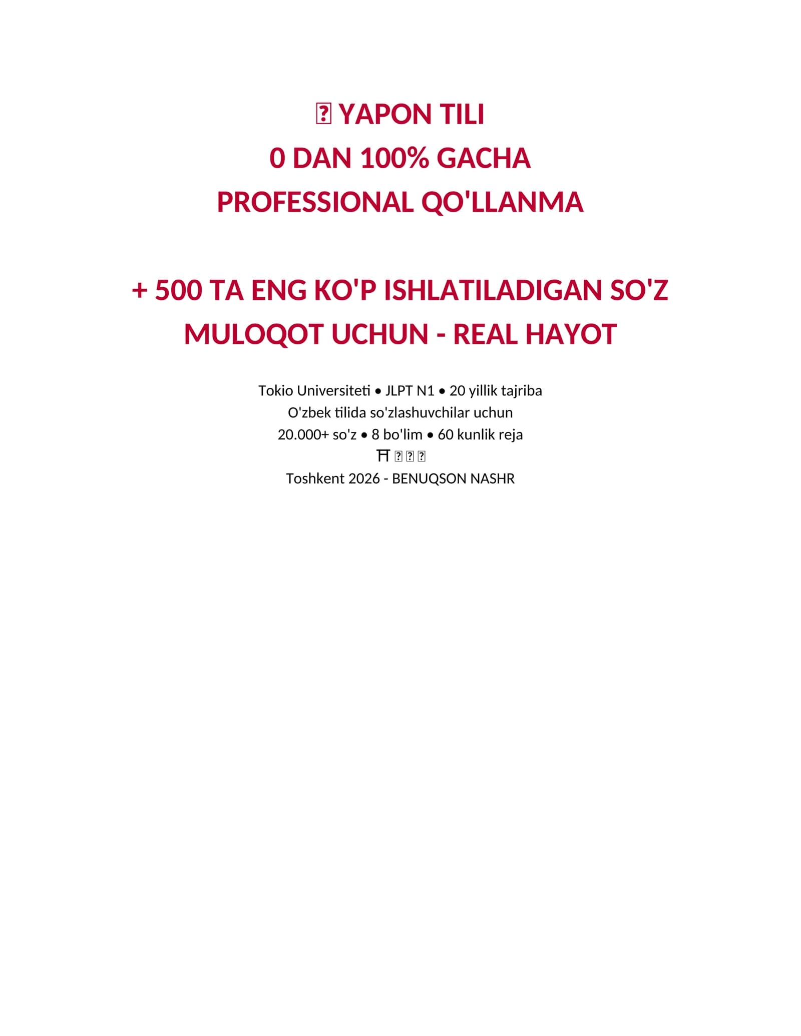 YAPON TILI 0 Dan 100 Gacha +Qo'llanma + Gramatika + So'zlar