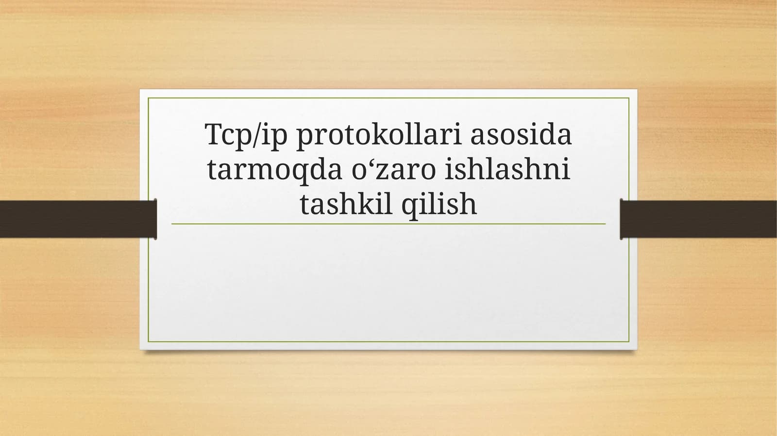 TCP/IP protokollari asosida tarmoqda o‘zaro ishlashni tashkil qilish