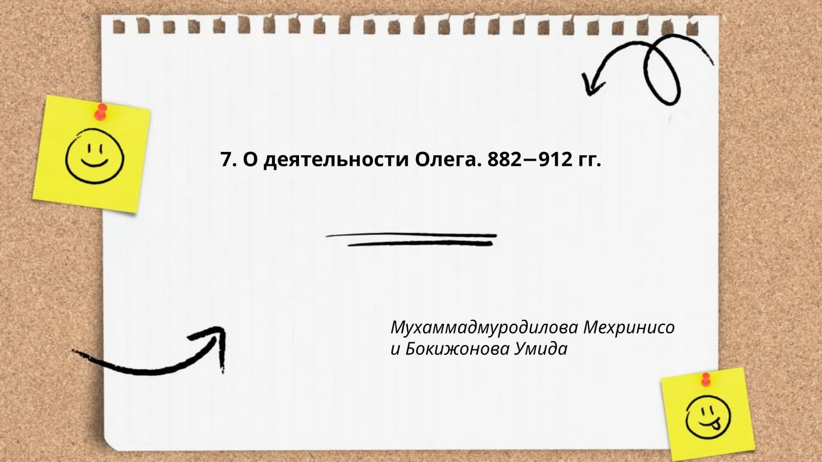 Походы Олега на Царьград