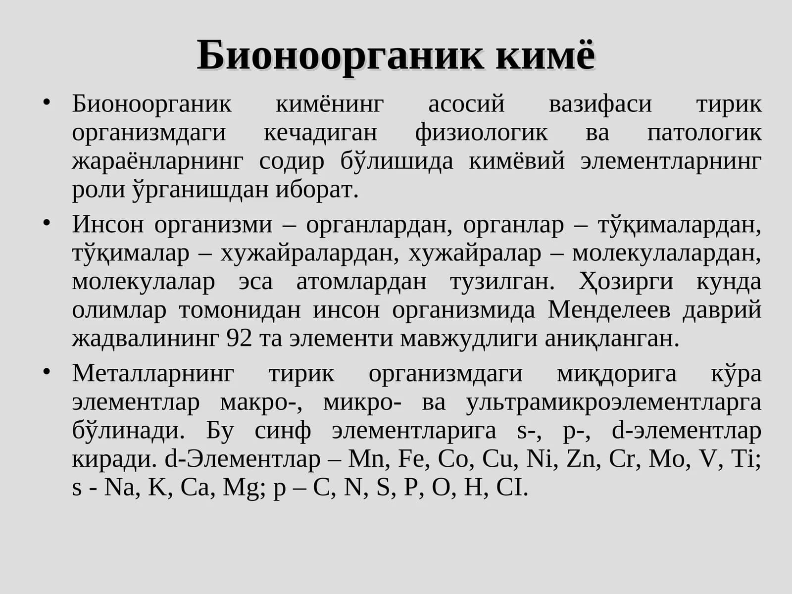 Бионоорганик кимё