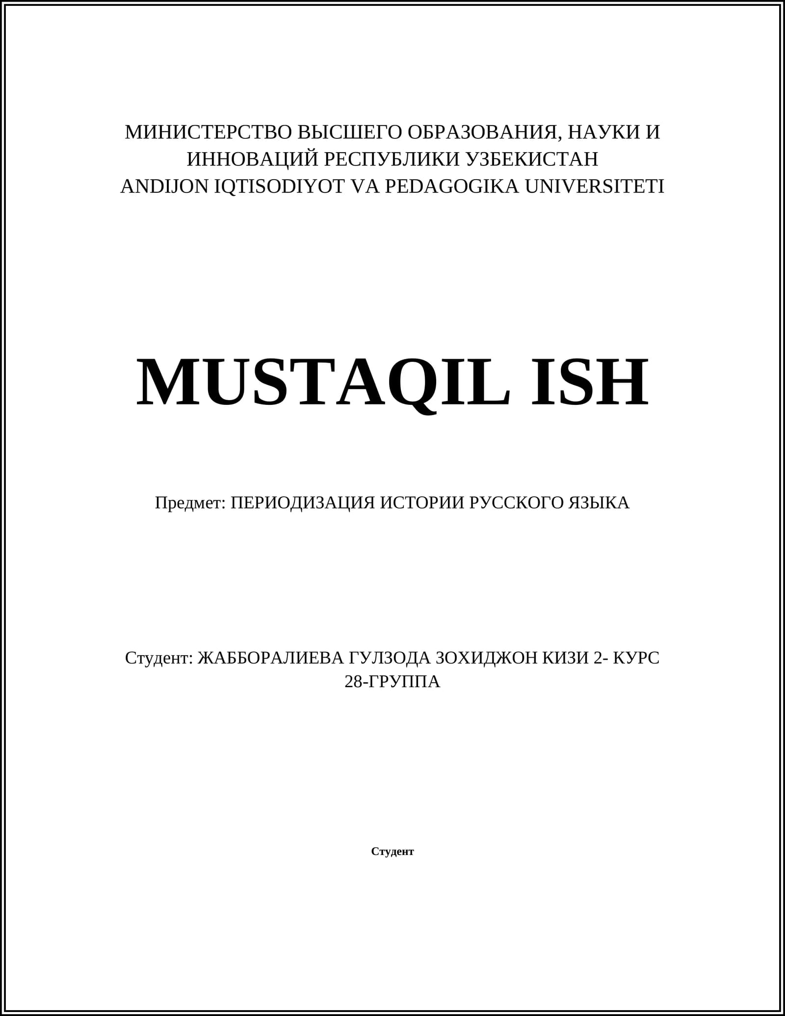 ПЕРИОДИЗАЦИЯ ИСТОРИИ РУССКОГО ЯЗЫКА