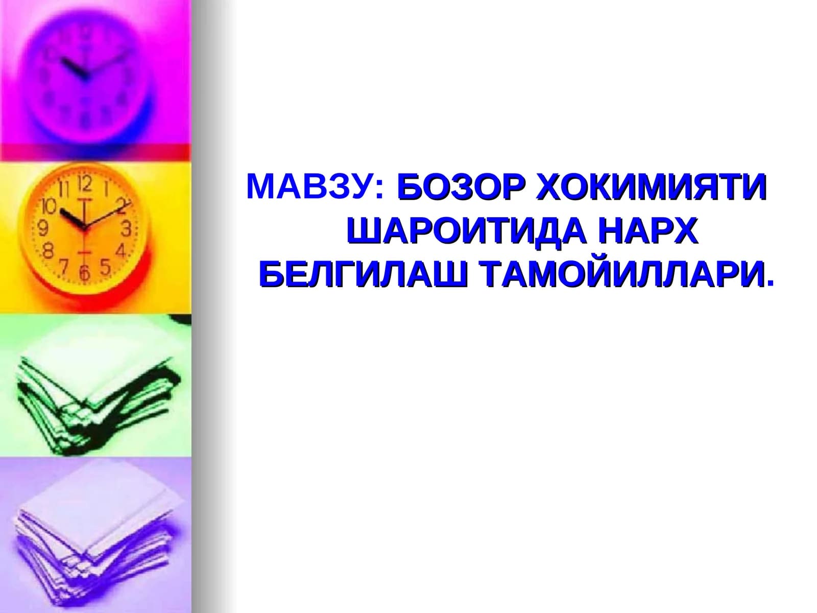 Курно модели