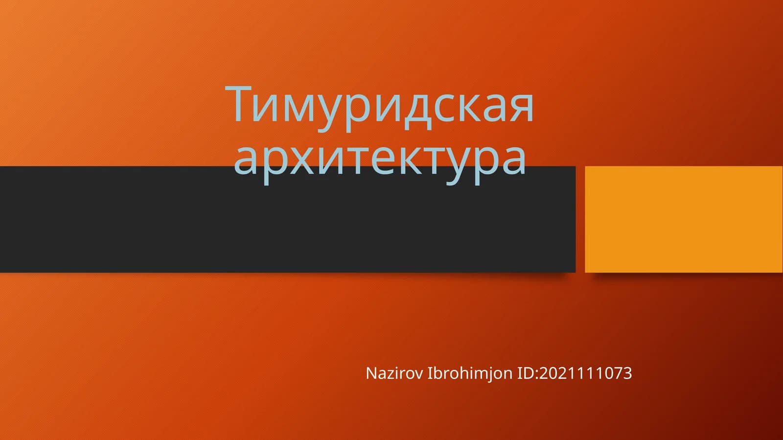 Тимуридская архитектура