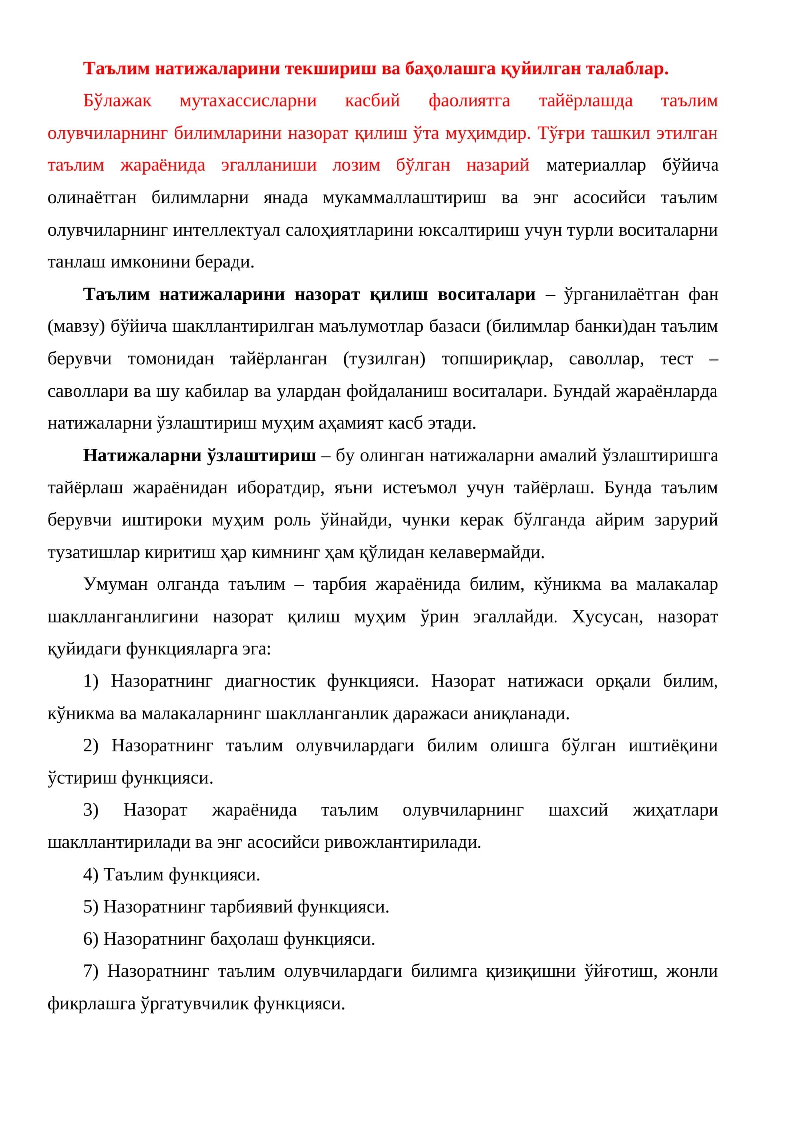 Таълим натижаларини текшириш ва баҳолаш