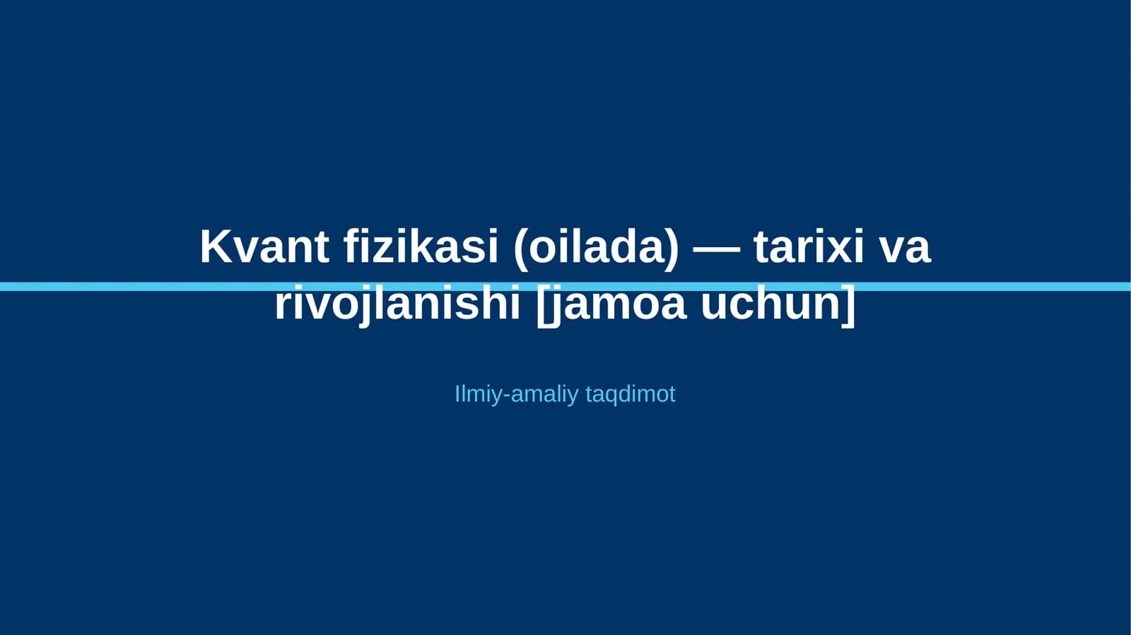 Kvant fizikasi (oilada) — tarixi va rivojlanishi [jamoa uchun]