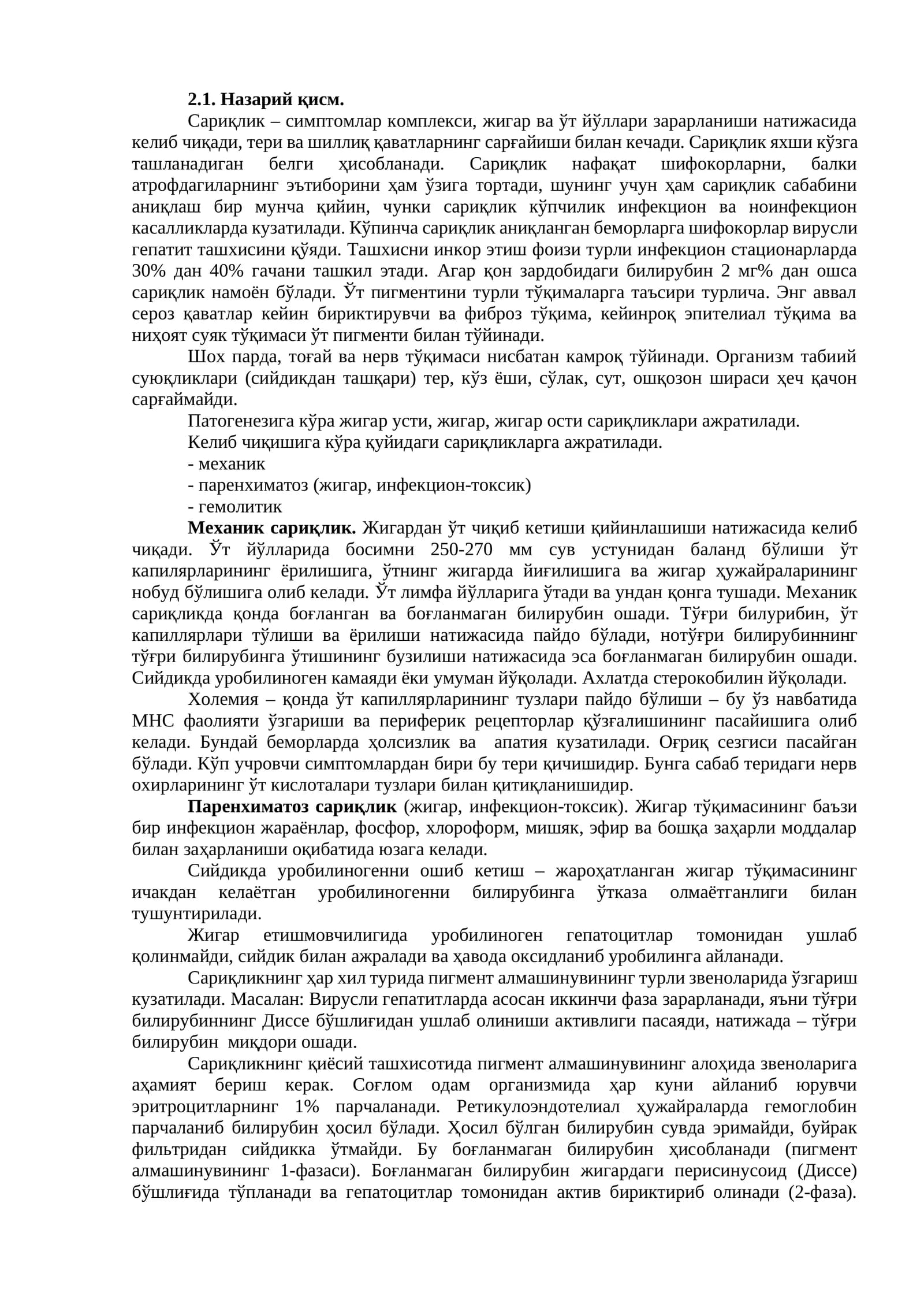 Сариқлик
