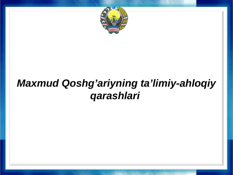 Devoni lug’otit turk asari