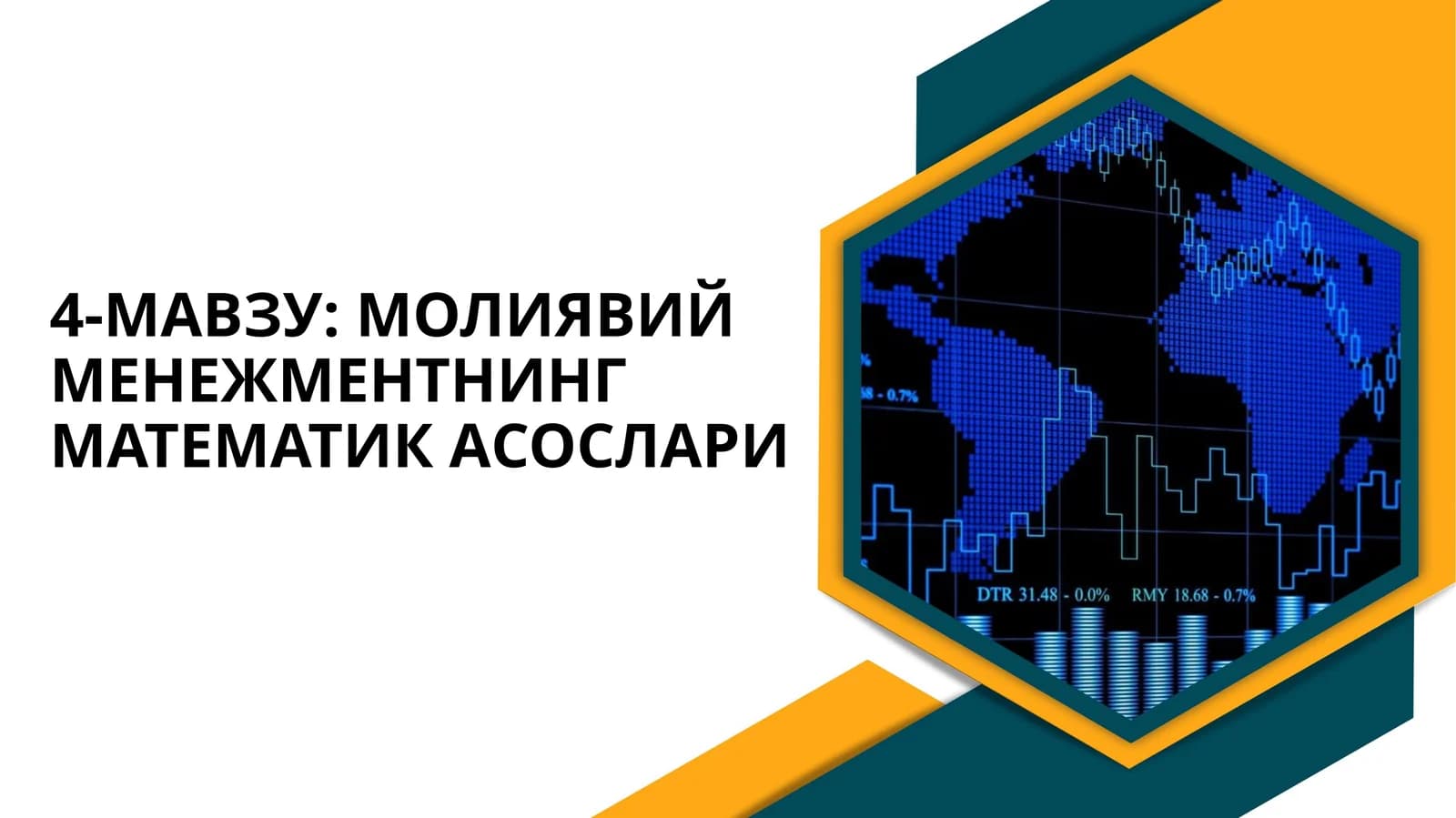 МОЛИЯВИЙ МЕНЕЖМЕНТНИНГ МАТЕМАТИК АСОСЛАРИ