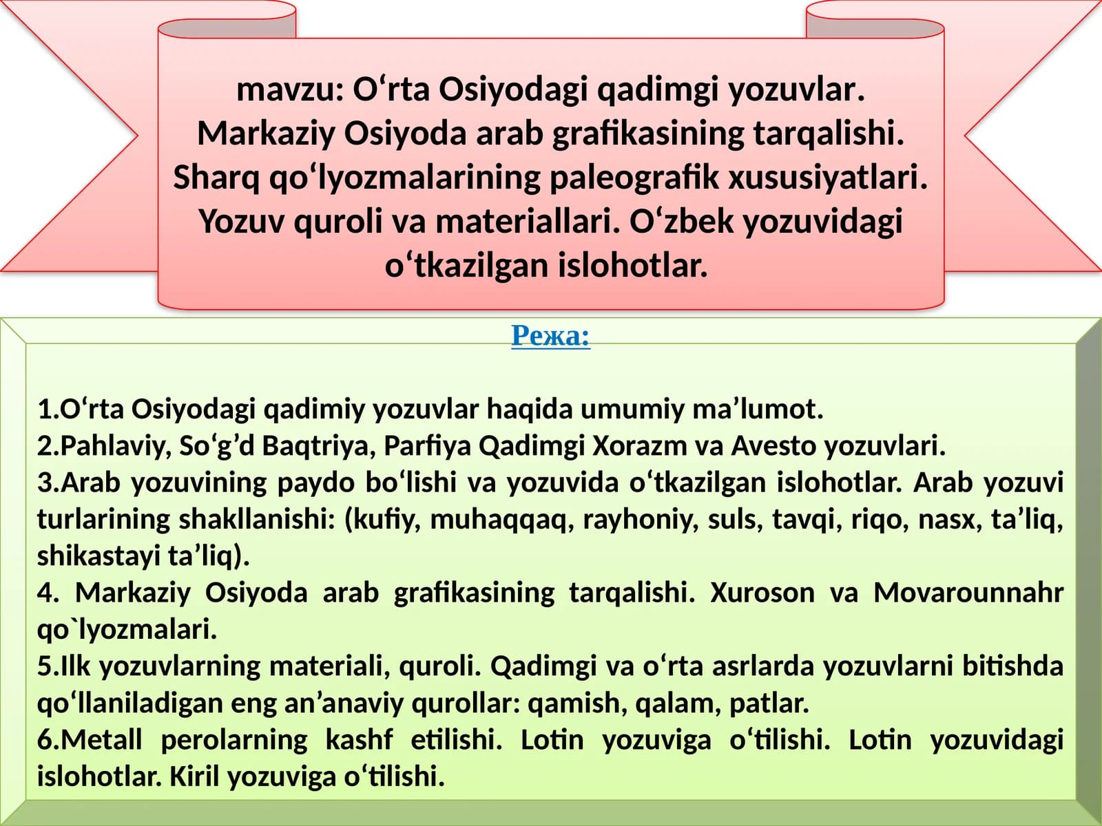 O‘rta Osiyodagi Qadimgi Yozuvlar, Markaziy Osiyoda arab grafikasining tarqalishi, Sharq qo‘lyozmalarining paleografik xususiyatlari