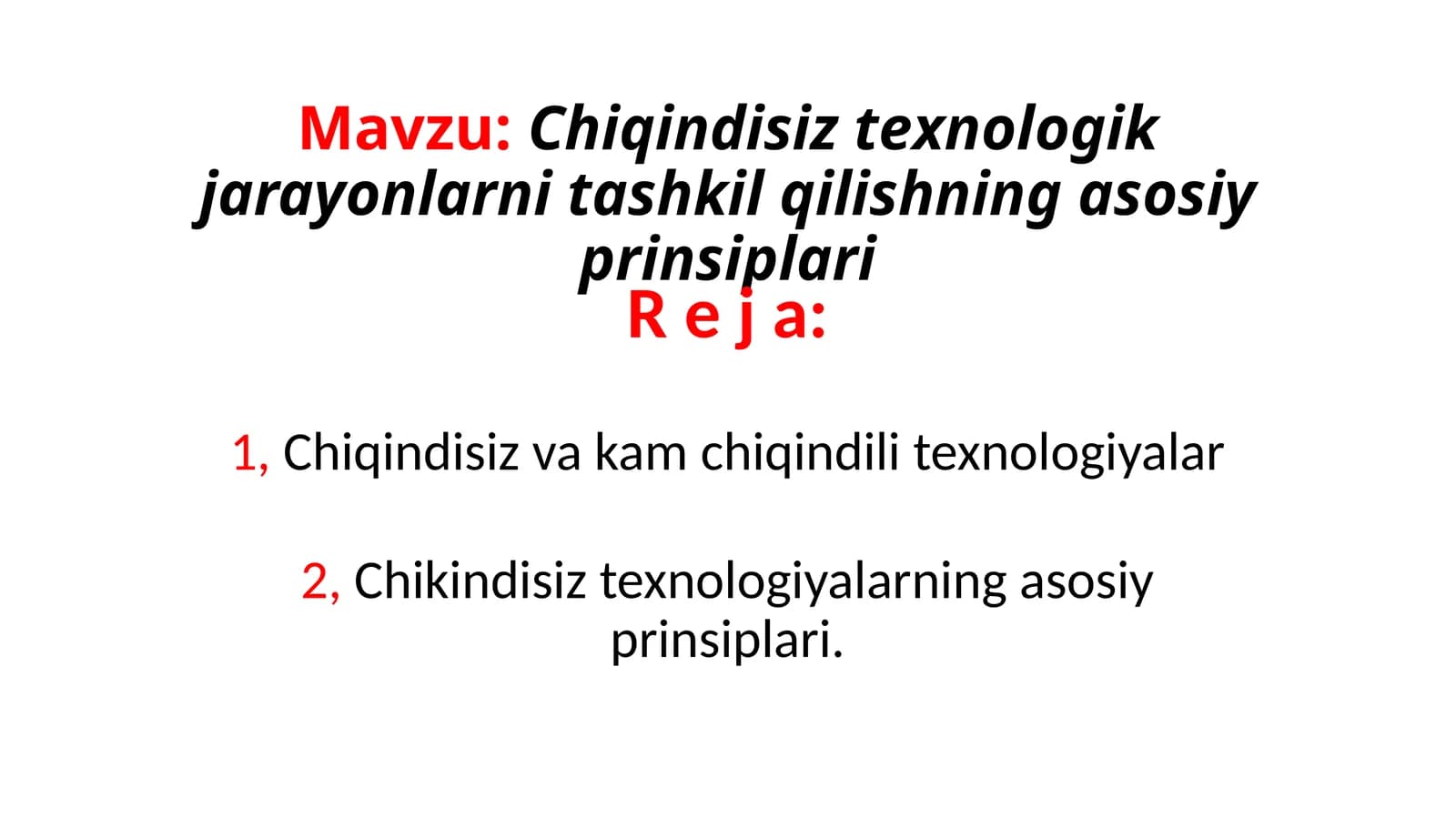 Chiqindisiz texnologiyalar