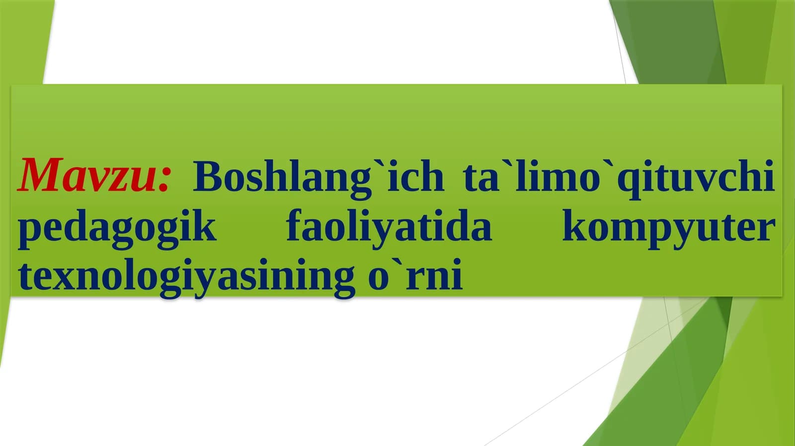 Boshlang`ich ta`limo`qituvchi pedagogik faoliyatida kompyuter texnologiyasining o`rni