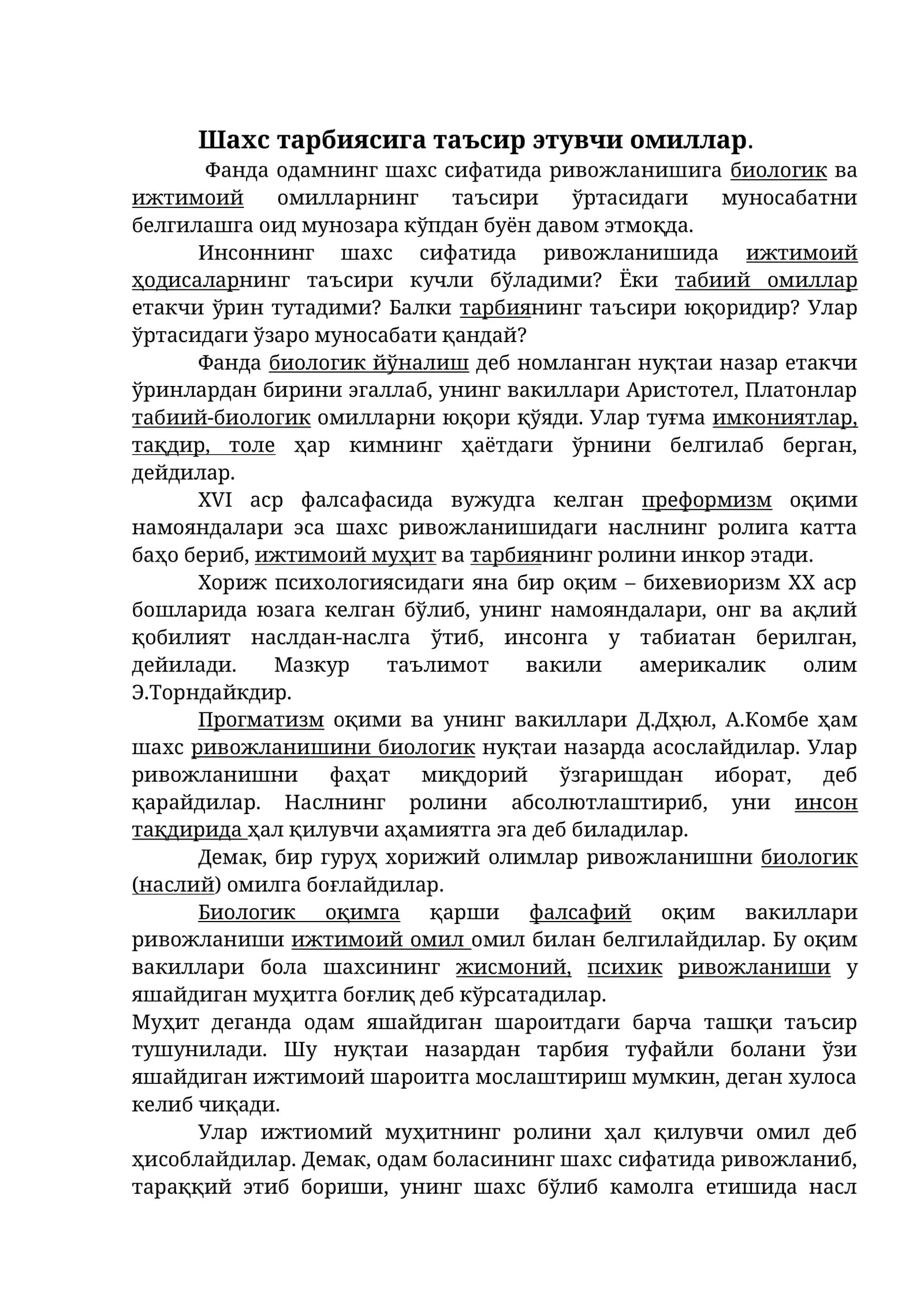 Шахс тарбиясига таъсир этувчи омиллар