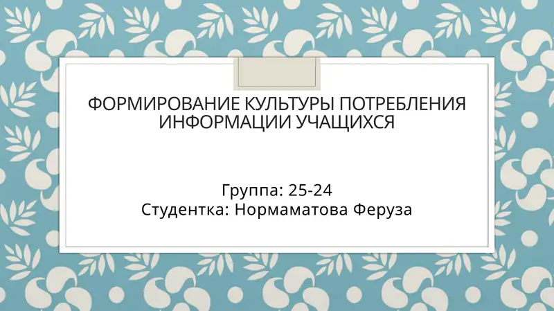 Product slide 1