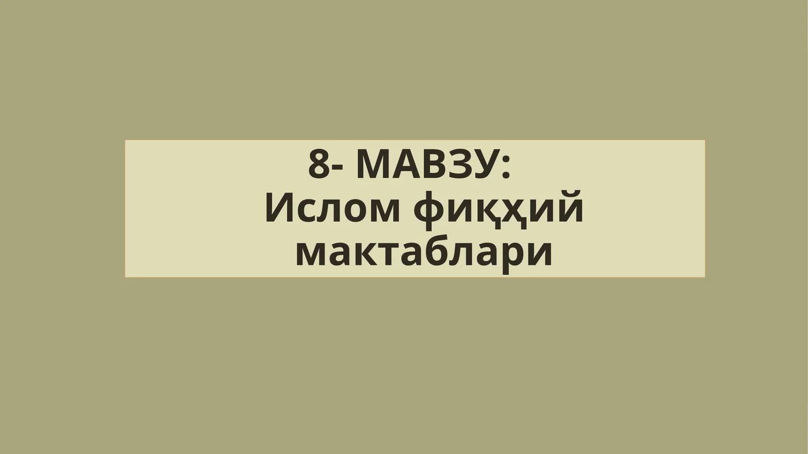 Ислом фиқҳий мактаблари