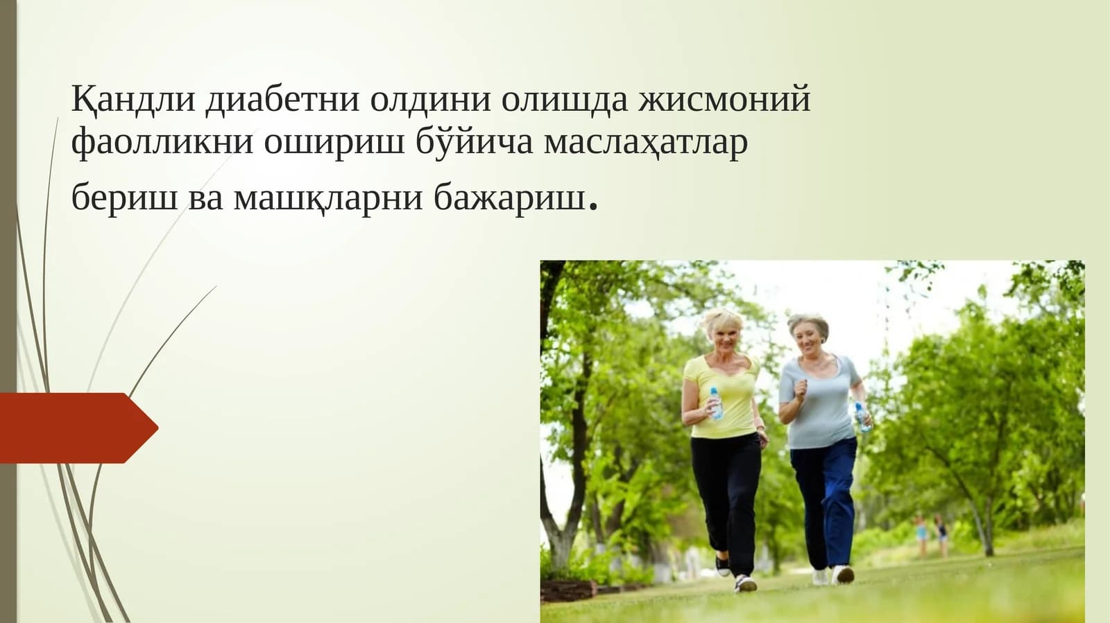 Қандли диабетни олдини олишда жисмоний фаолликни ошириш бўйича маслаҳатлар бериш ва машқларни бажариш