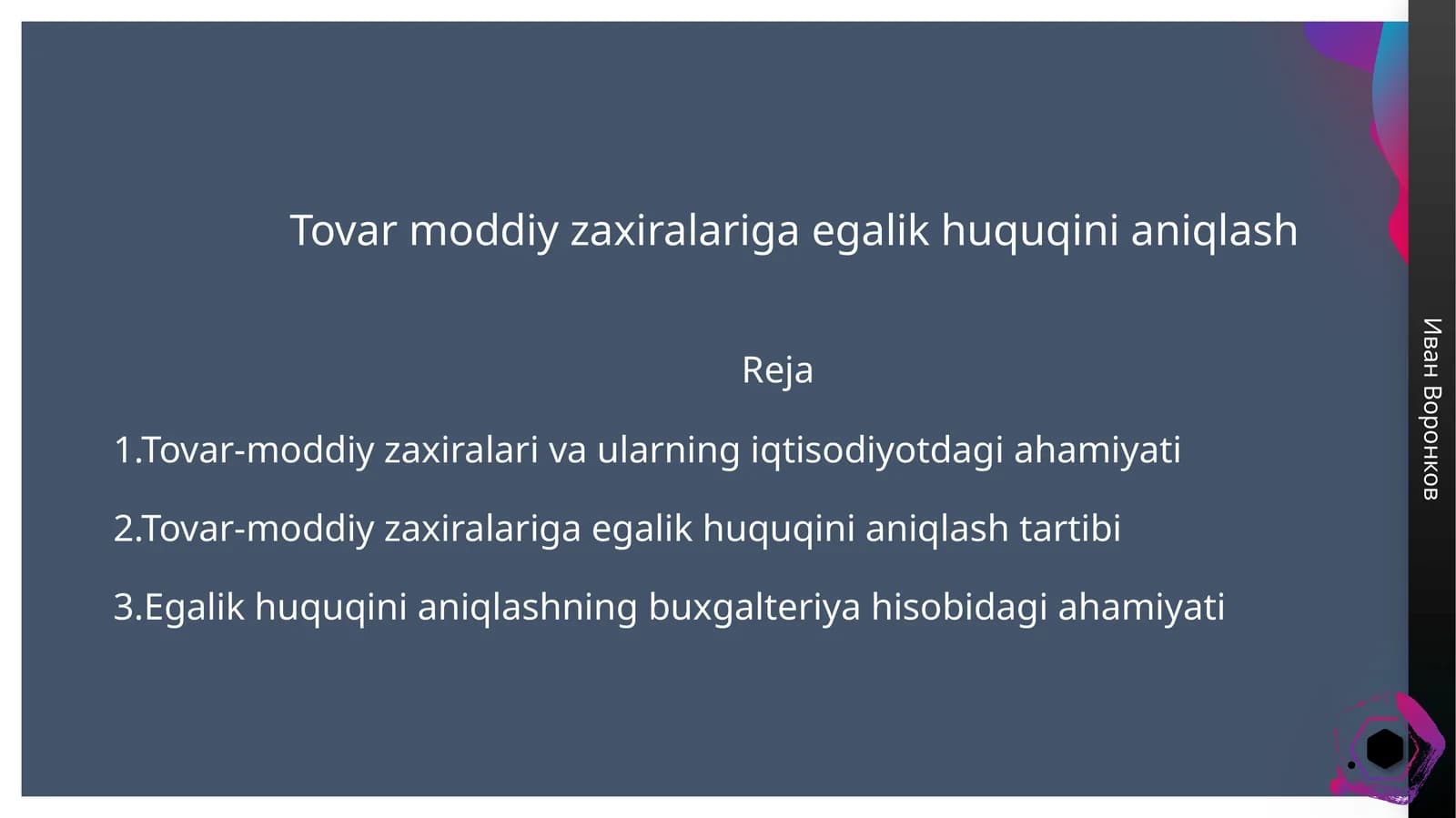 Tovar moddiy zaxiralariga egalik huquqini aniqlash