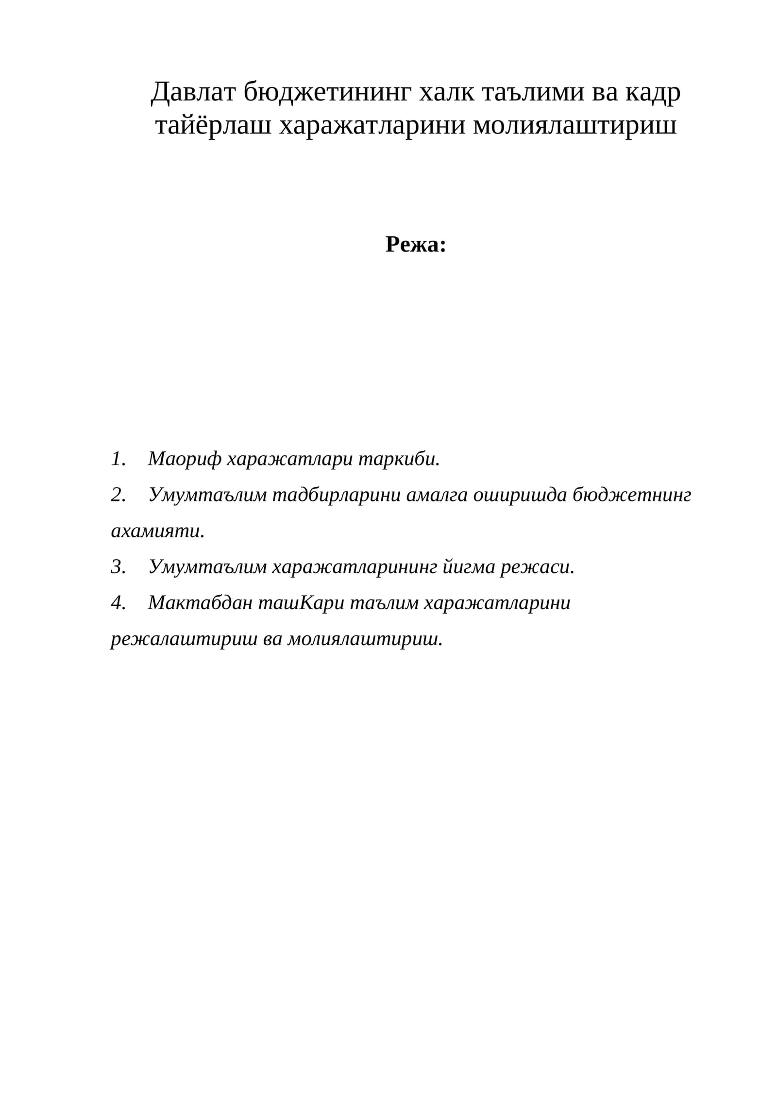 Маориф харажатлари таркиби