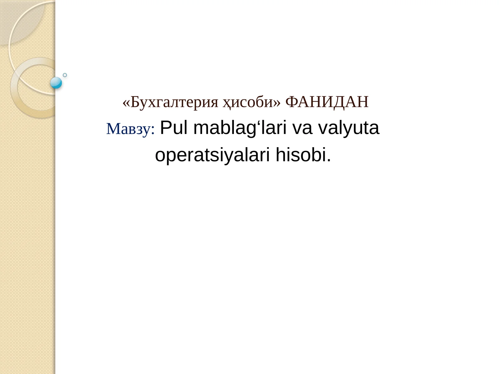 Бухгалтерияҳисоби