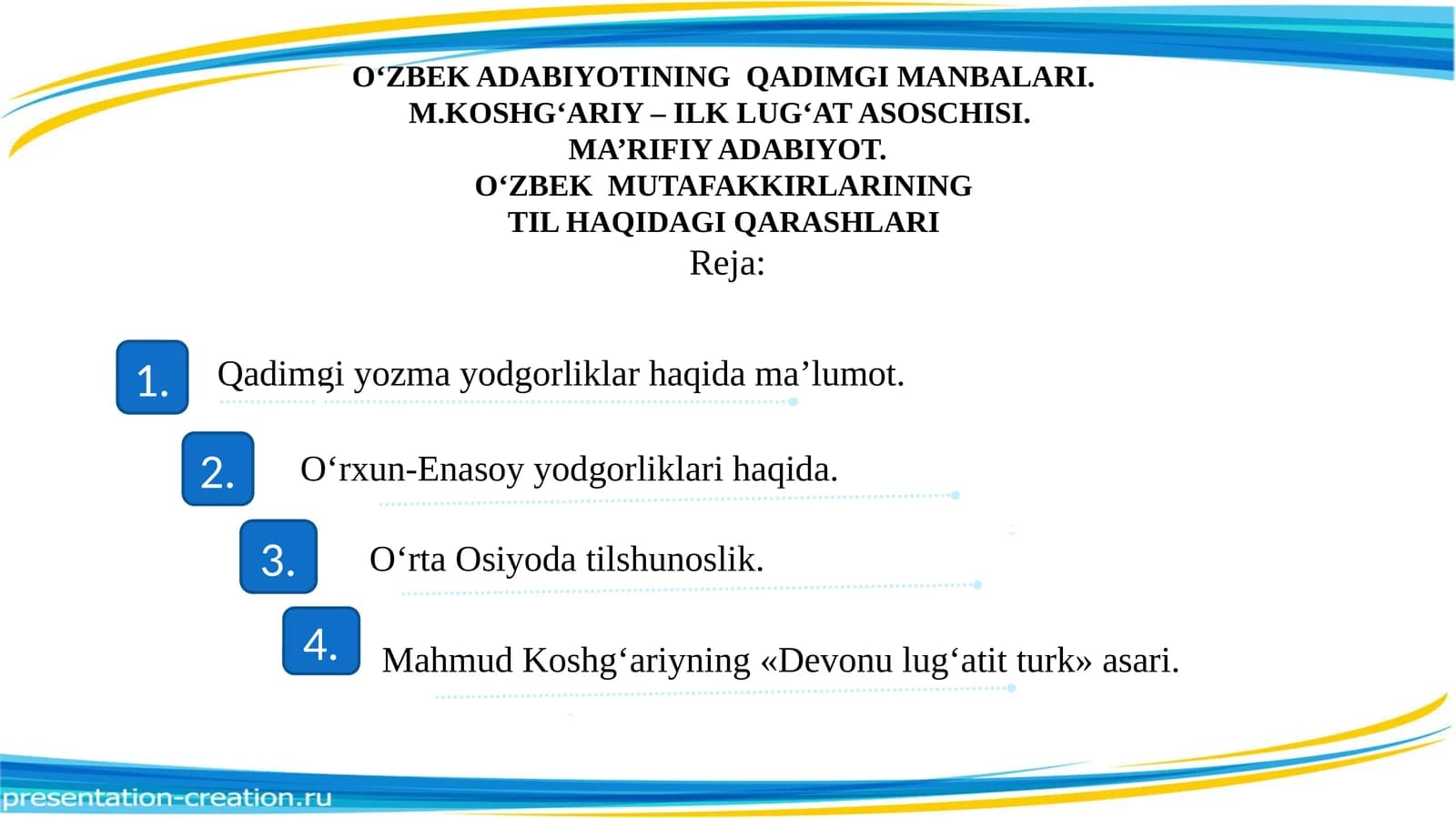 ADABIYOTINING  QADIMGI MANBALARI. M.KOSHG‘ARIY – ILK LUG‘AT ASOSCHISI.  MA’RIFIY ADABIYOT. O‘ZBEK  MUTAFAKKIRLARINING  TIL HAQIDAGI QARASHLARI