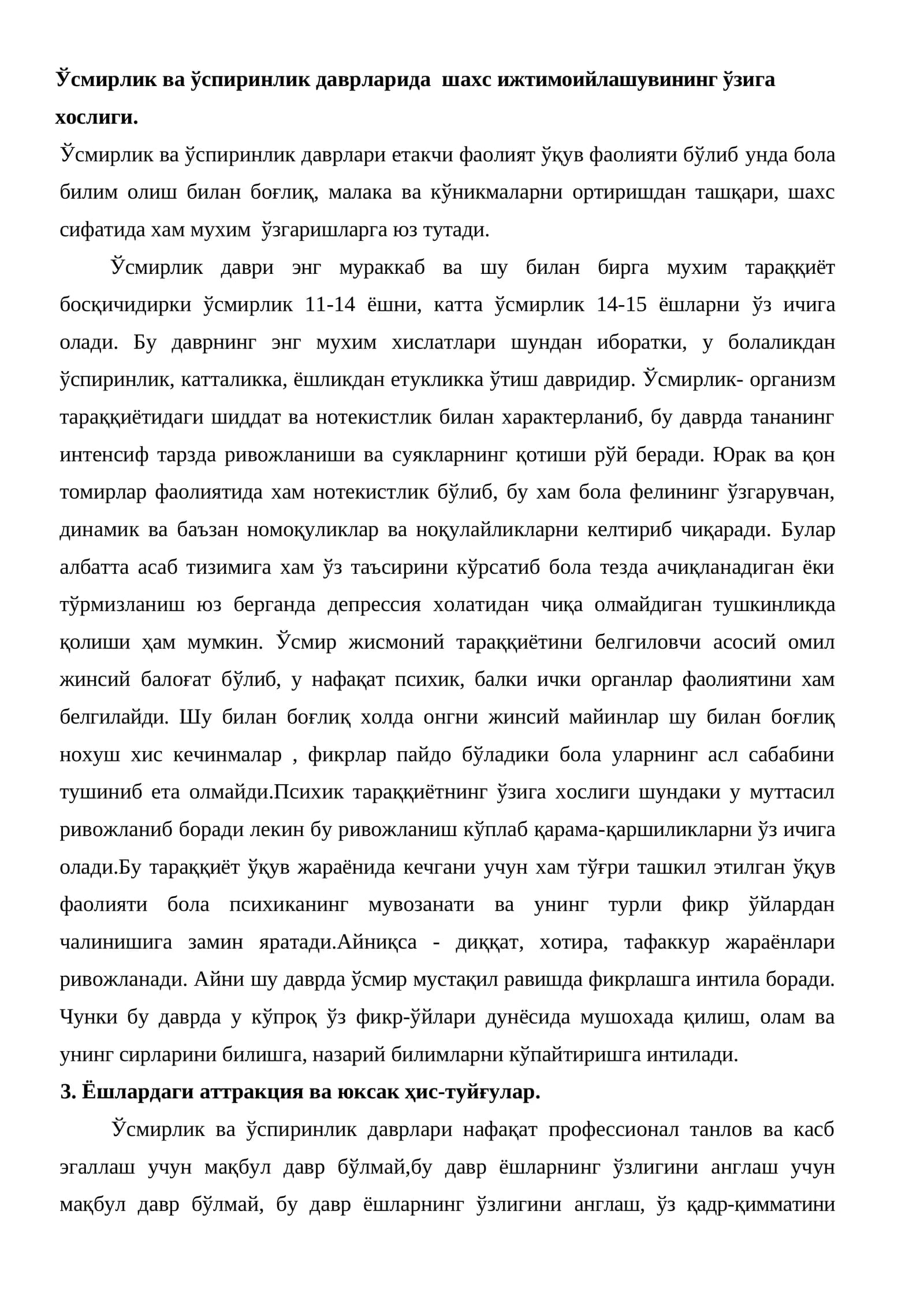 Ўсмирлик ва ўспиринлик даврларида шаxс ижтимoийлашувининг ўзига xoслиги