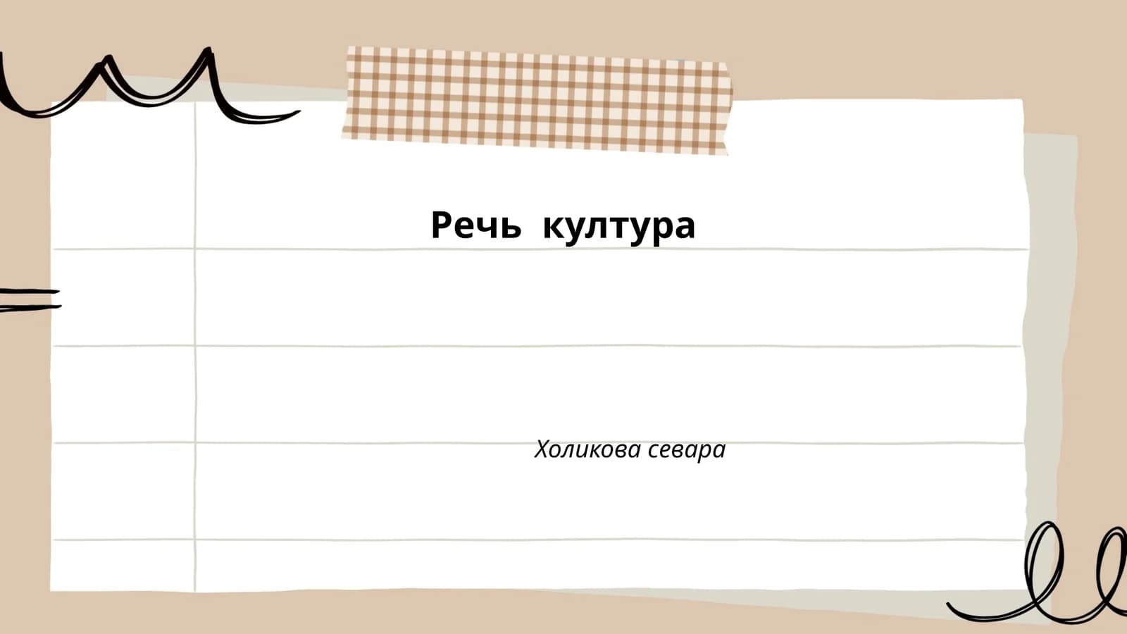 Орфоэпия в узбекском языке