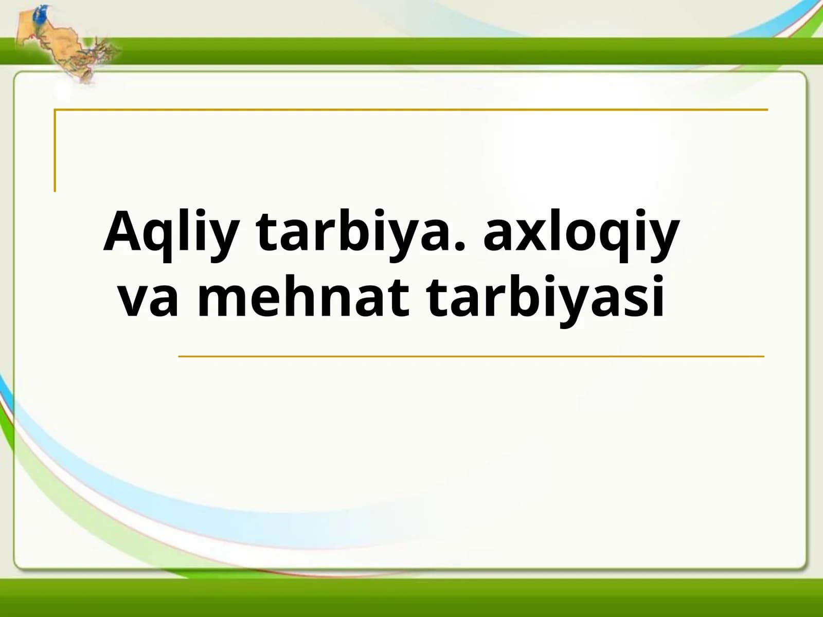 Aqliy tarbiya axloqiy va mehnat tarbiyasi