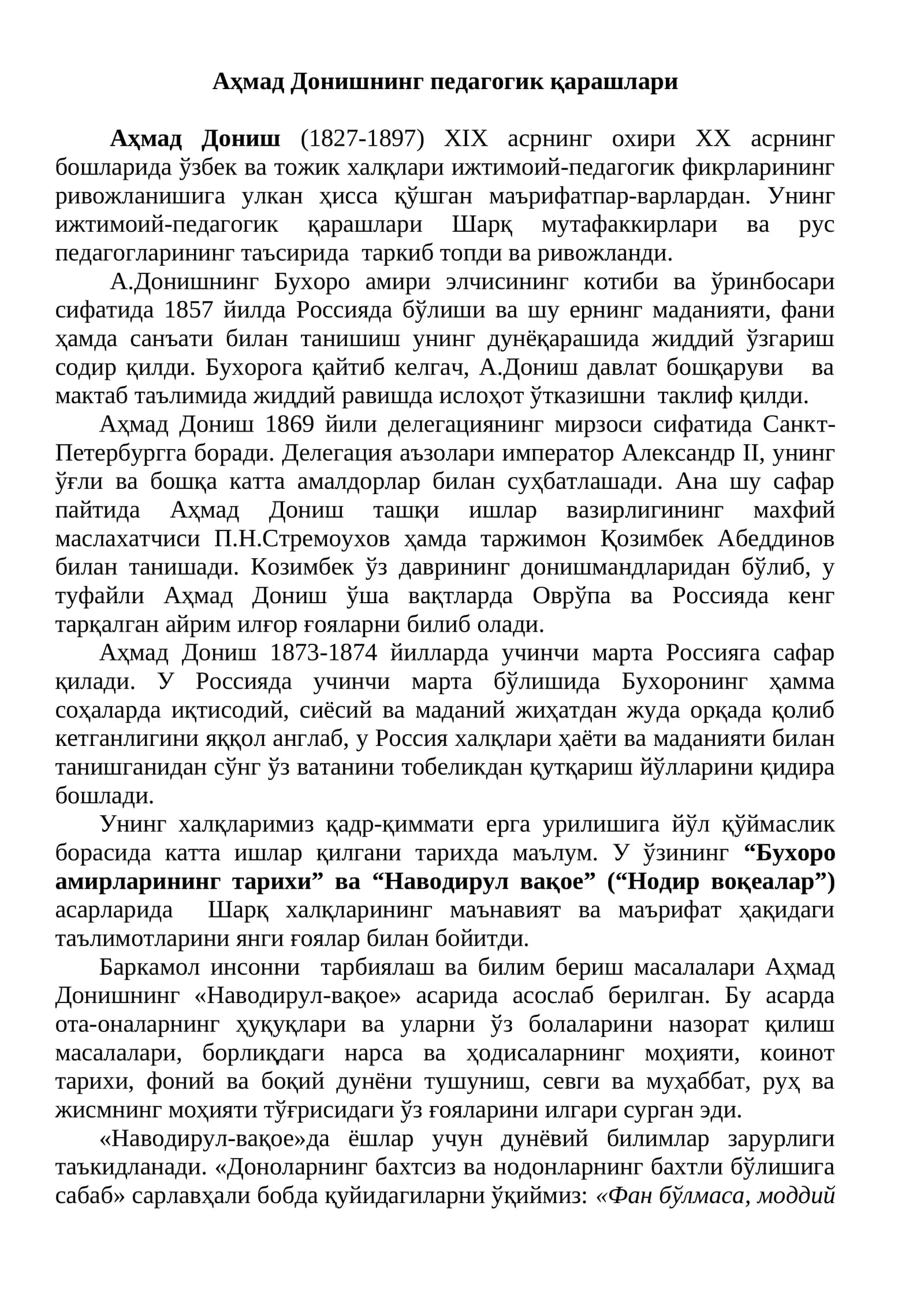 Аҳмад Донишнинг педагогик қарашлари