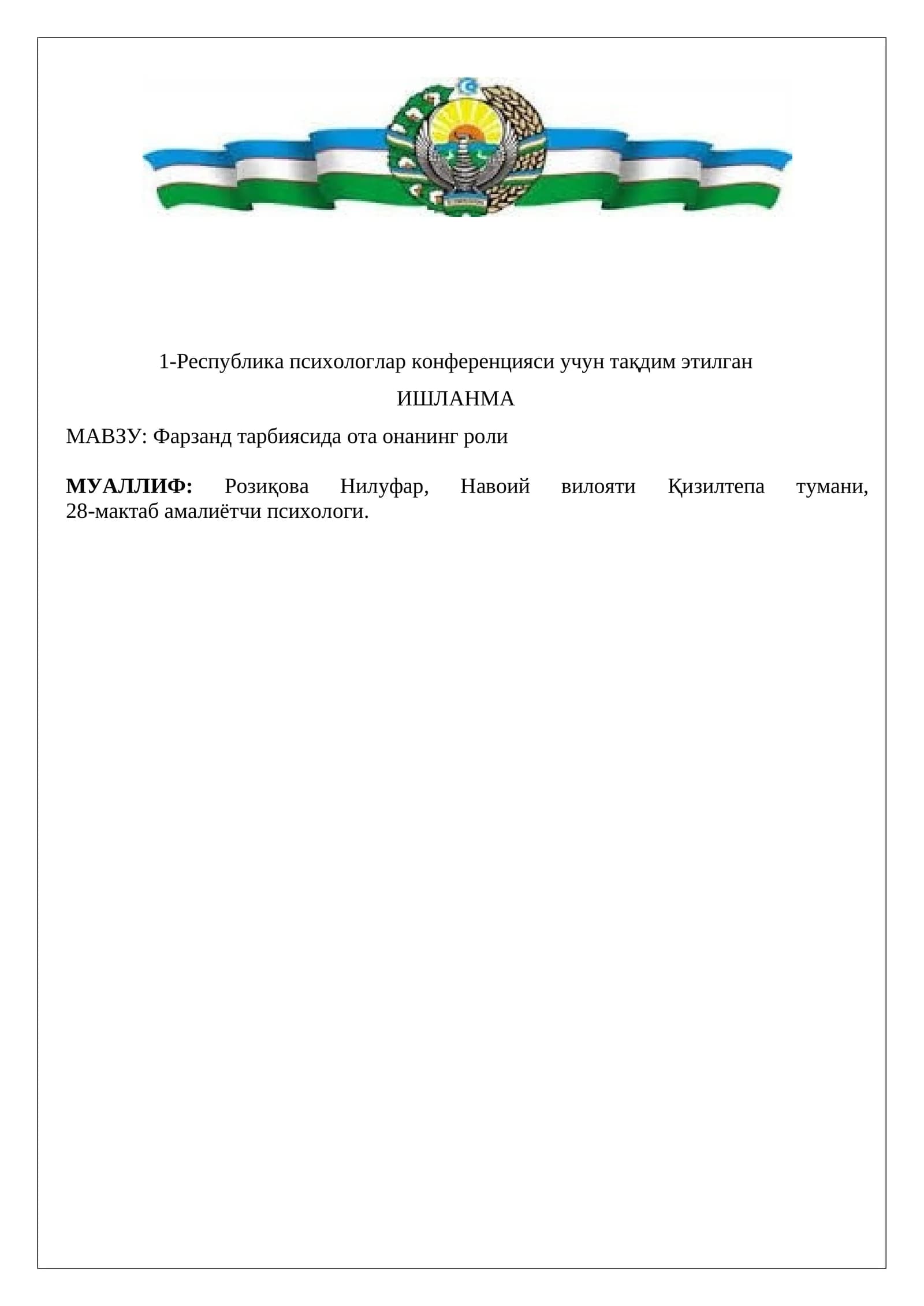 Фарзанд тарбиясида ота онанинг роли