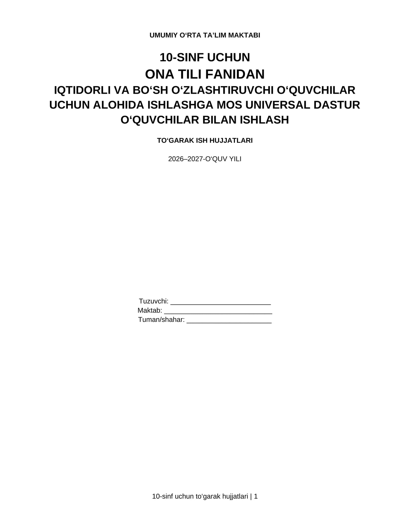 Ona Tili Fanidan 10-Sinf Uchun To`garak Ish Hujjatlari