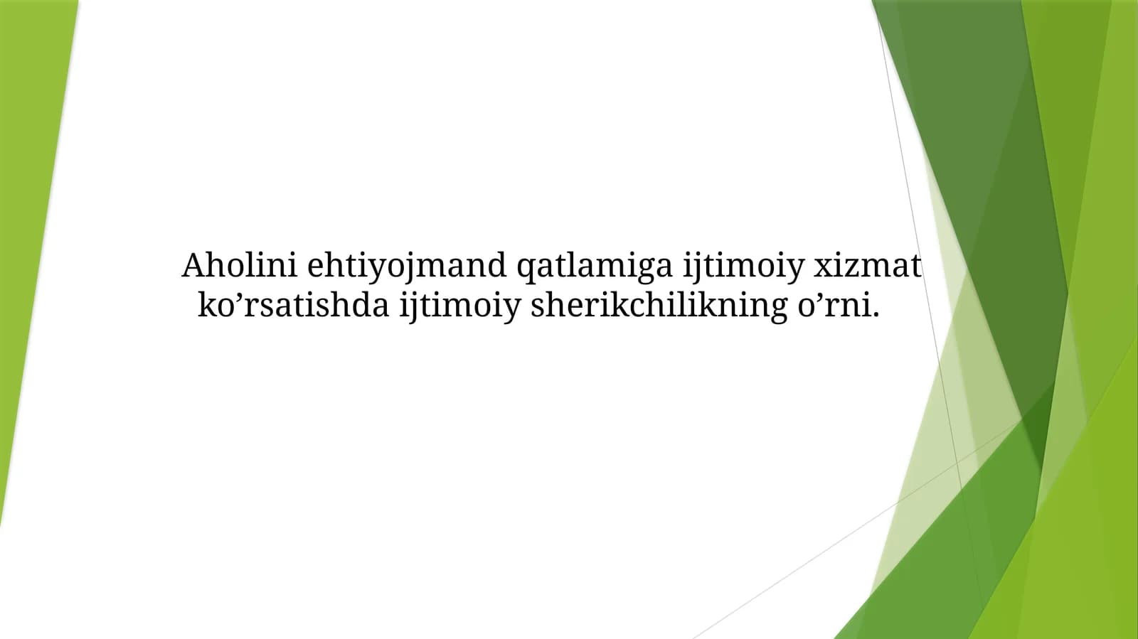 Aholini ehtiyojmand qatlamiga ijtimoiy xizmat ko’rsatishda ijtimoiy sherikchilikning o’rni.