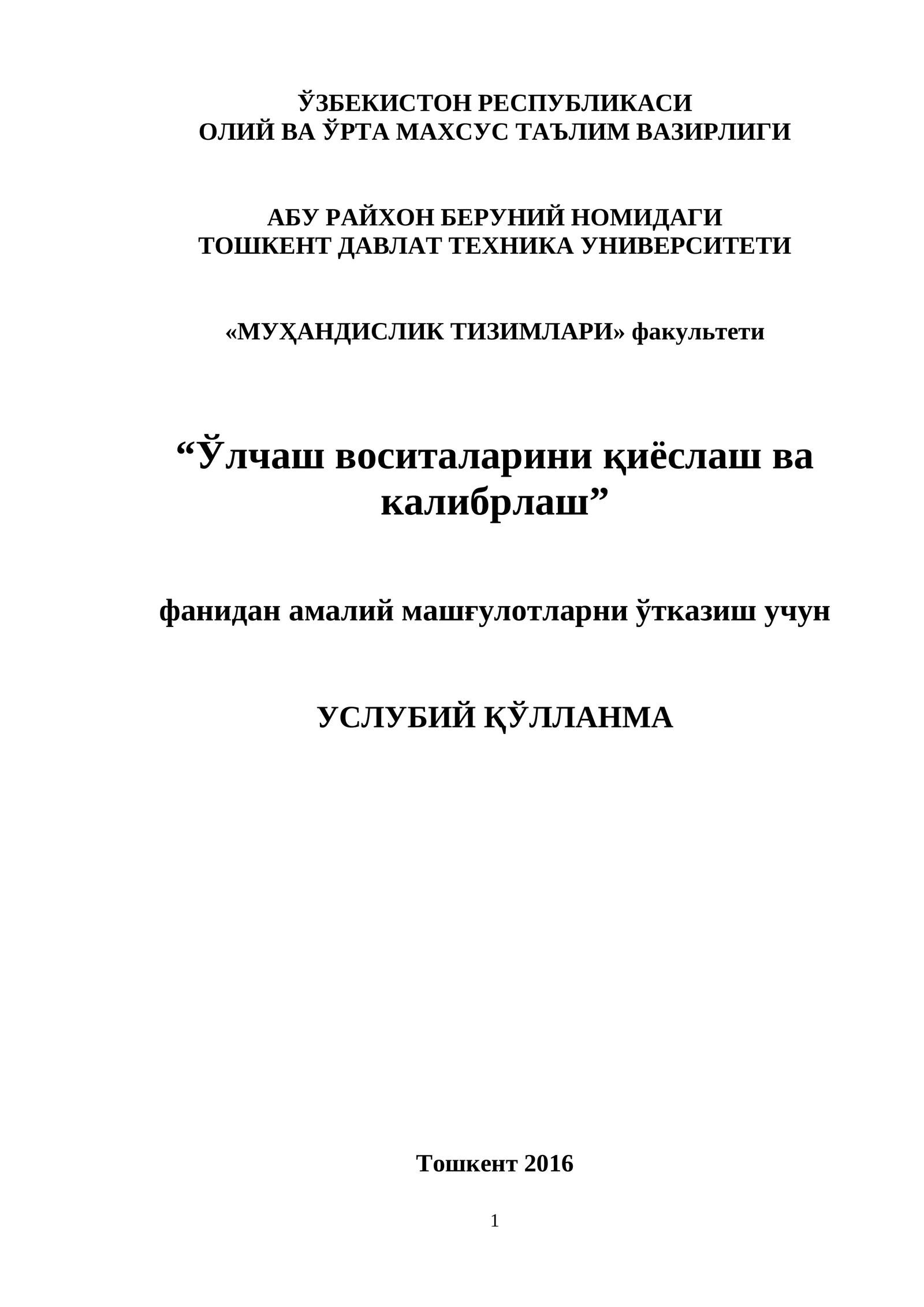 ЎЛЧАШ ВОСИТАЛАРИНИ ҚИЁСЛАШНИ АСОСИЙ ҚОИДАЛАРИ