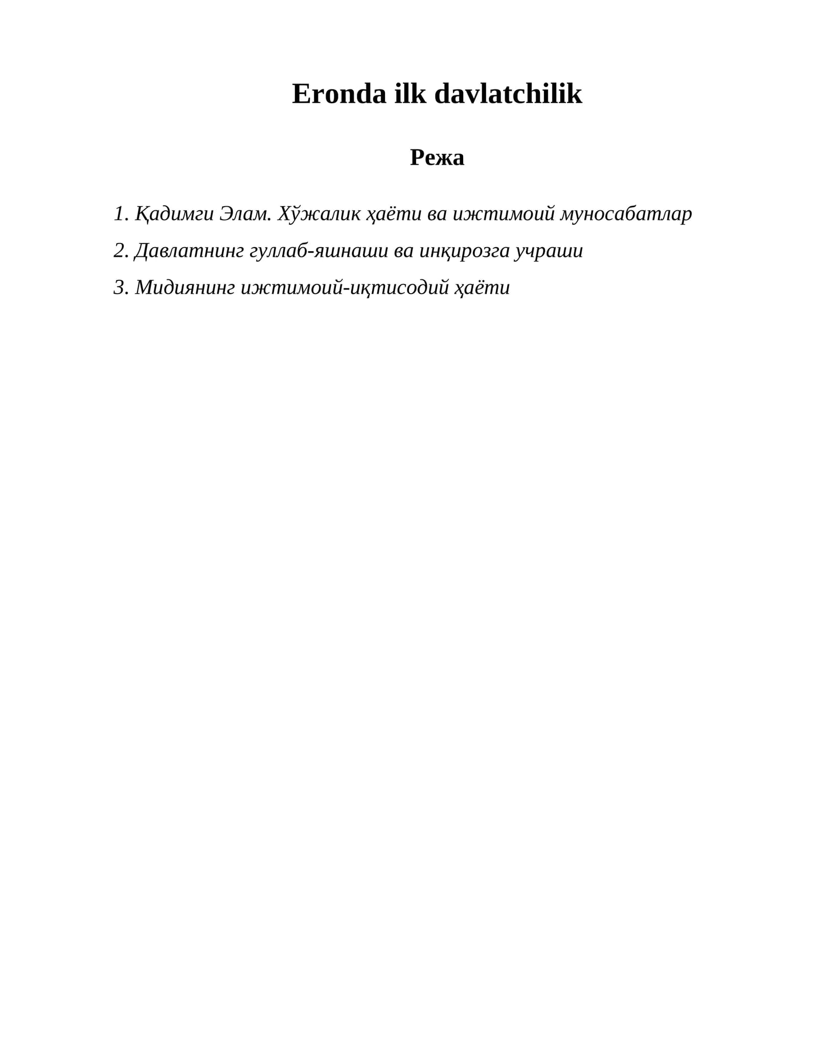 Eronda ilk davlatchilik