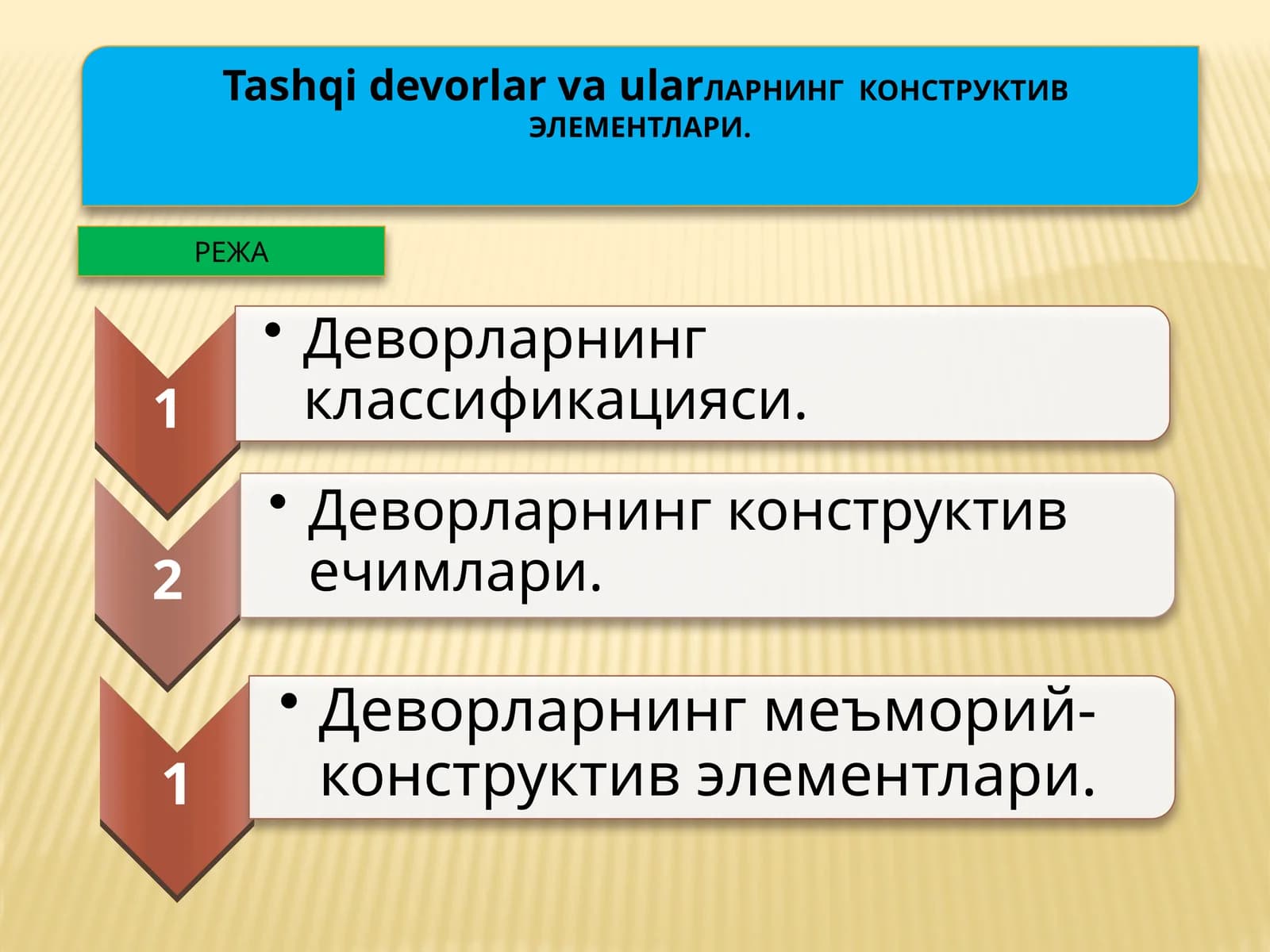 Деворбино