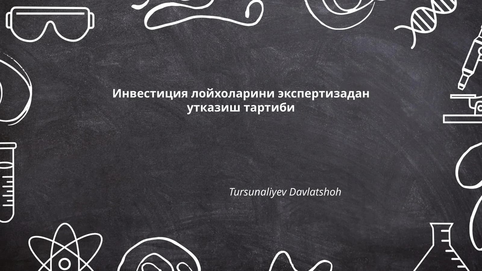 Инвестиция лойиҳаларини экспертизадан ўтказишнинг ҳуқуқий асослари