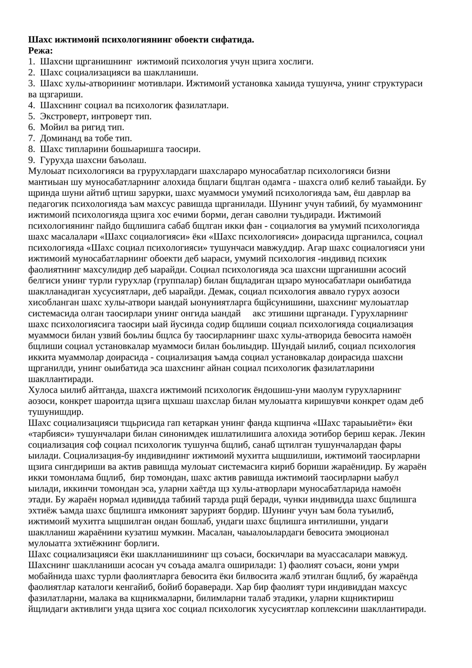 Умумий психологияда ъам